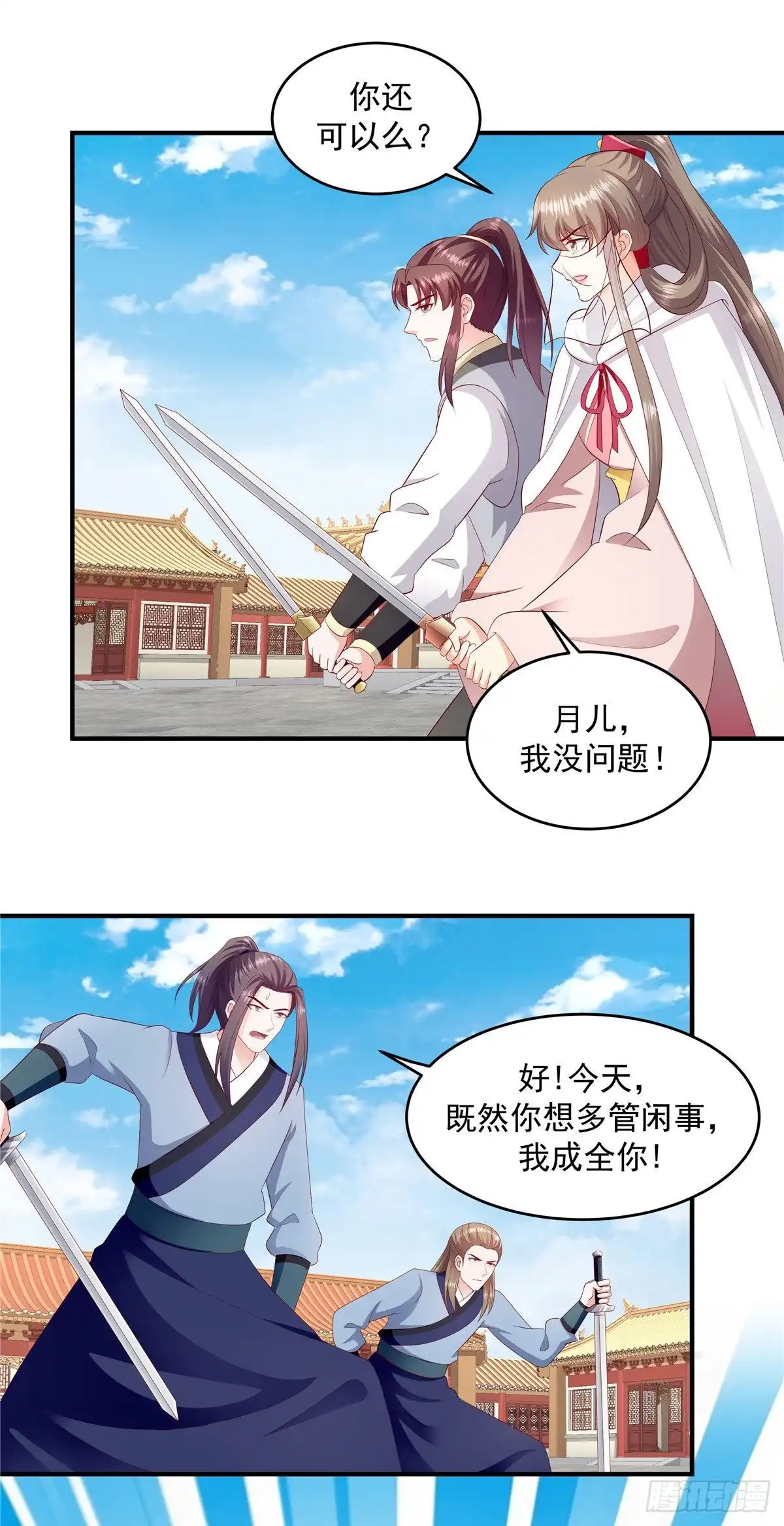 《蛇蝎不好惹：弃后也妖娆》第145话下 来世再报 第5页