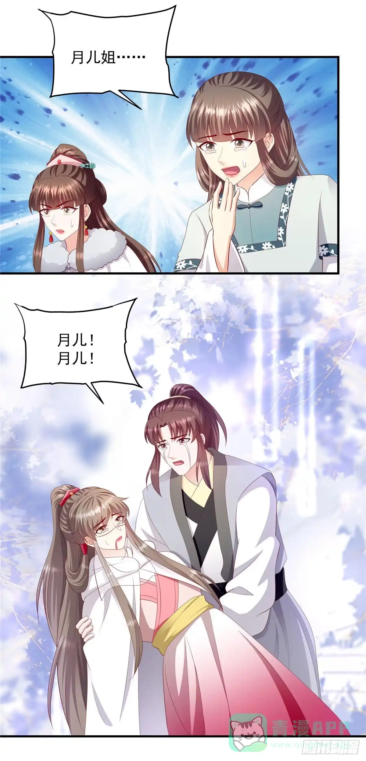 《蛇蝎不好惹：弃后也妖娆》第145话下 来世再报 第11页