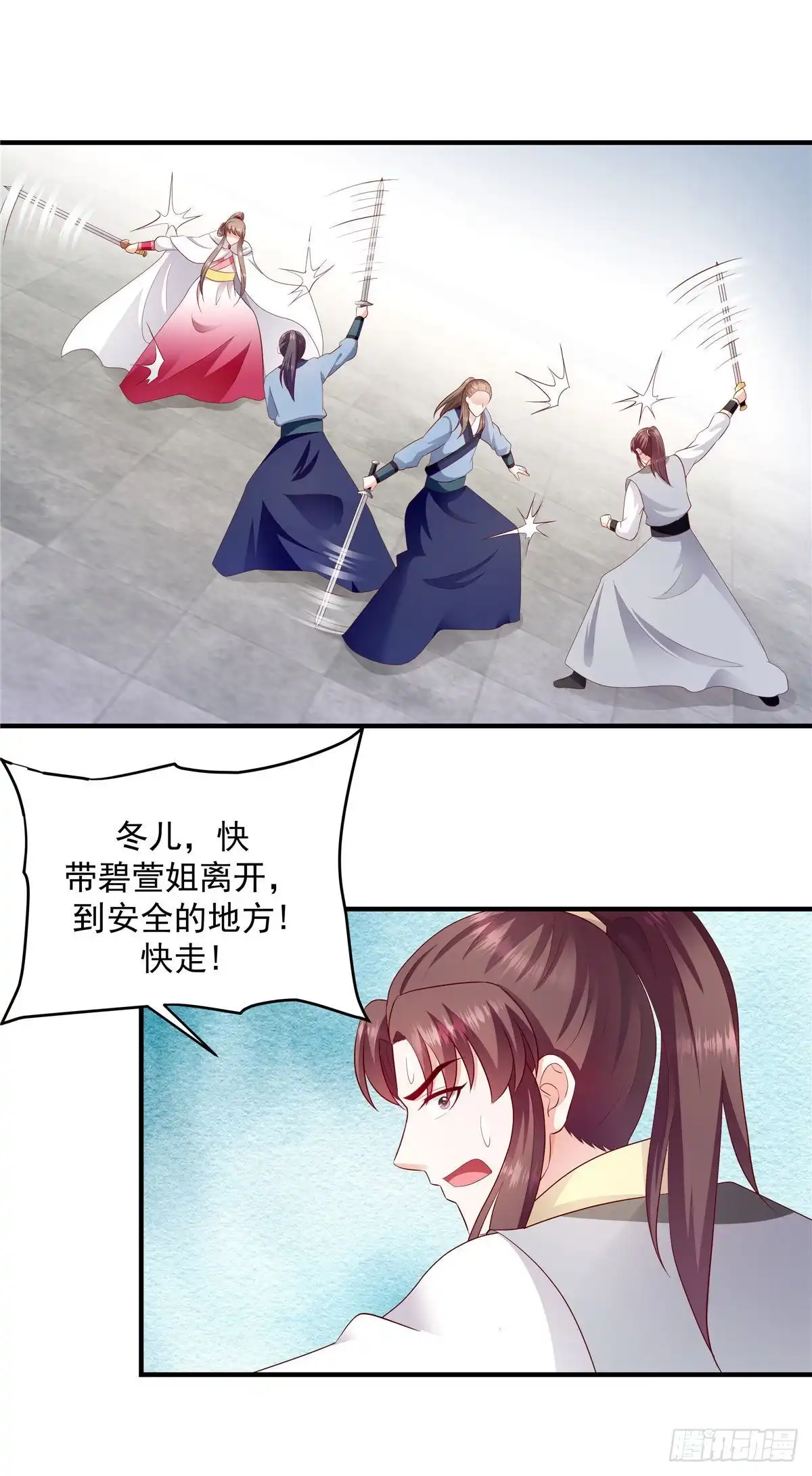《蛇蝎不好惹：弃后也妖娆》第145话下 来世再报 第7页