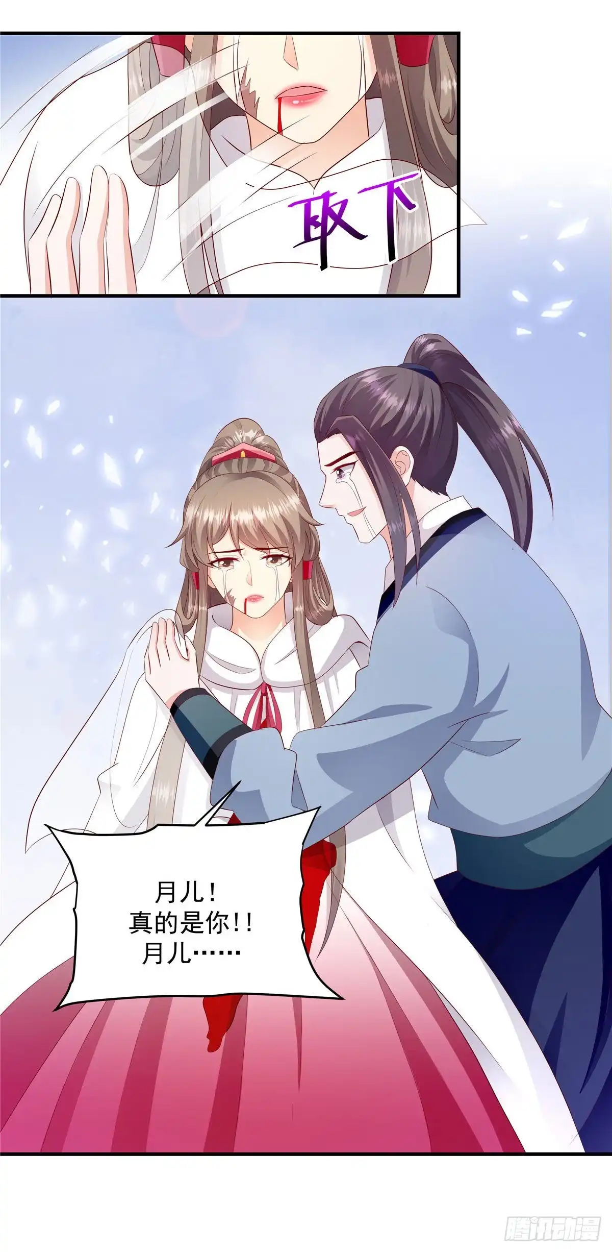 《蛇蝎不好惹：弃后也妖娆》第145话下 来世再报 第13页