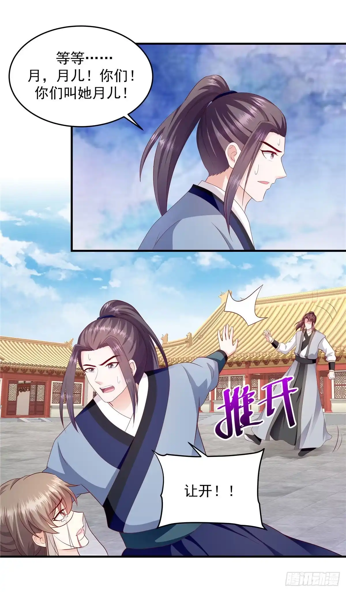 《蛇蝎不好惹：弃后也妖娆》第145话下 来世再报 第12页