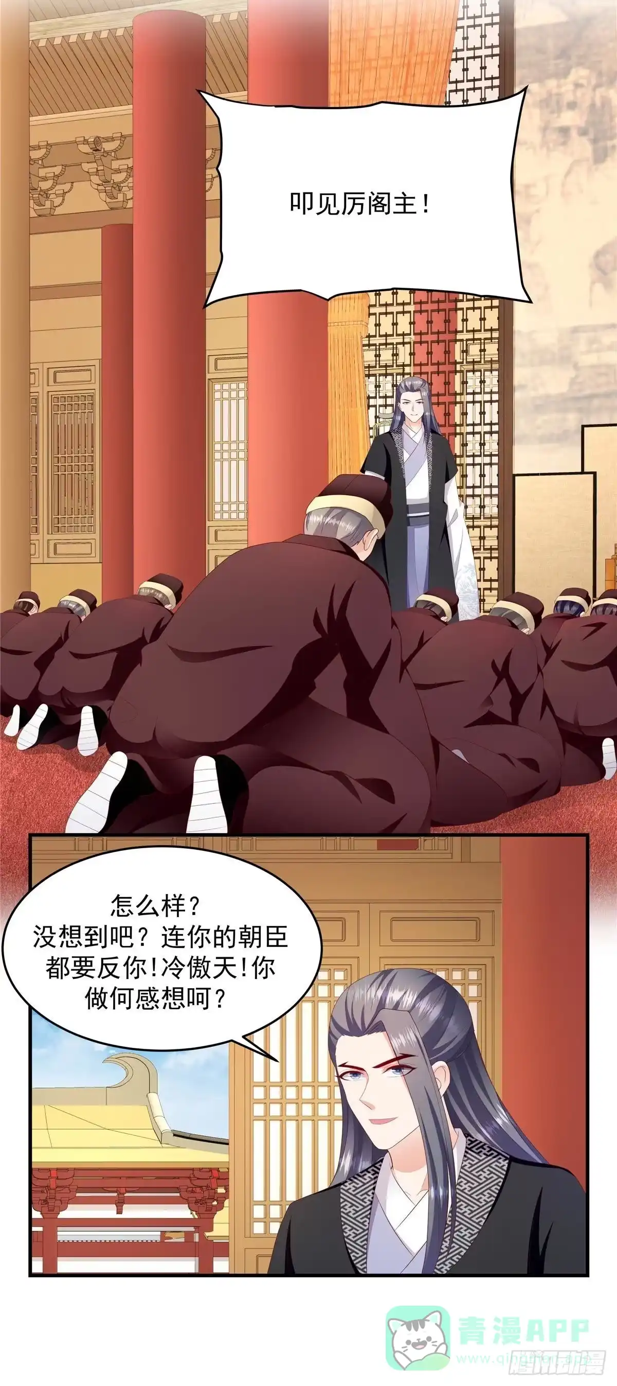《蛇蝎不好惹：弃后也妖娆》第146话上 让出皇位 第16页