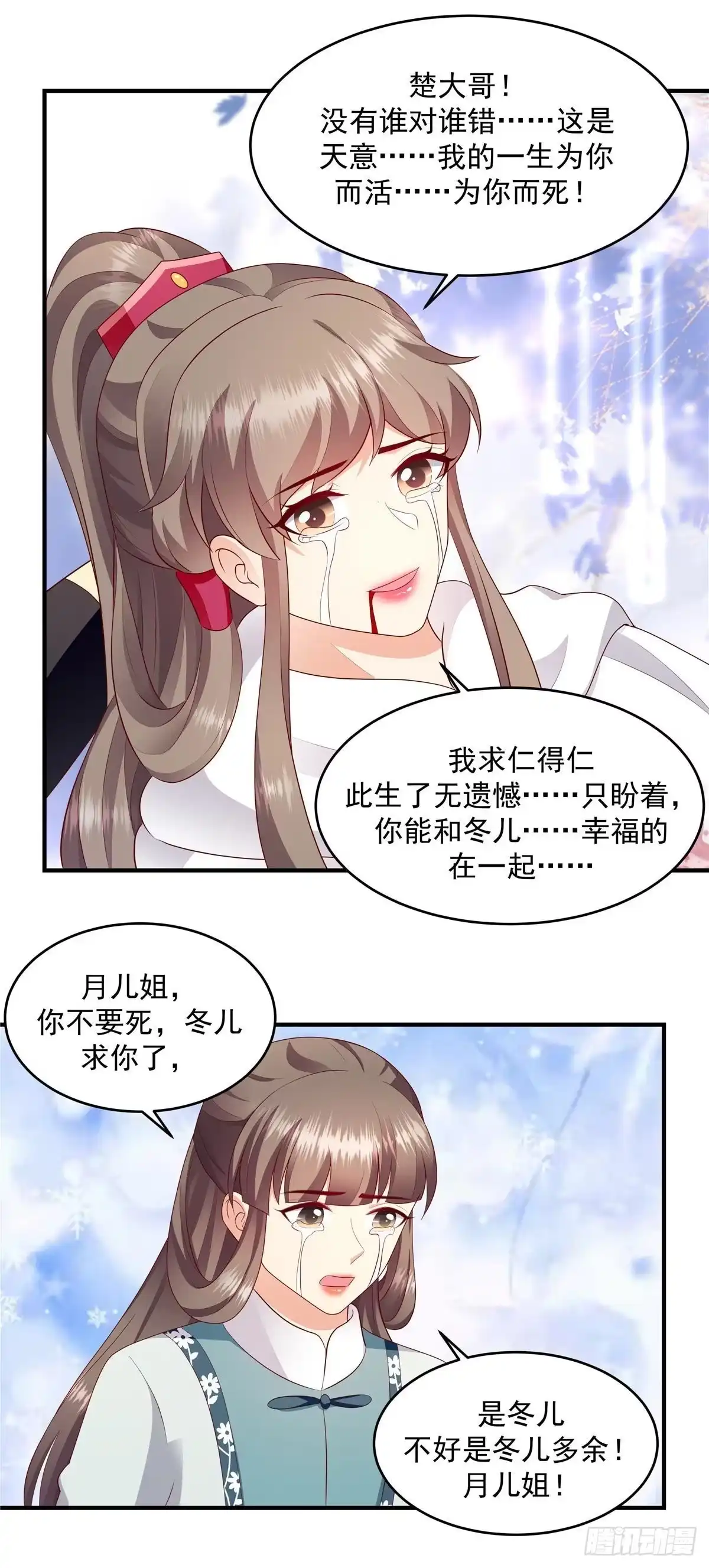 《蛇蝎不好惹：弃后也妖娆》第146话上 让出皇位 第3页