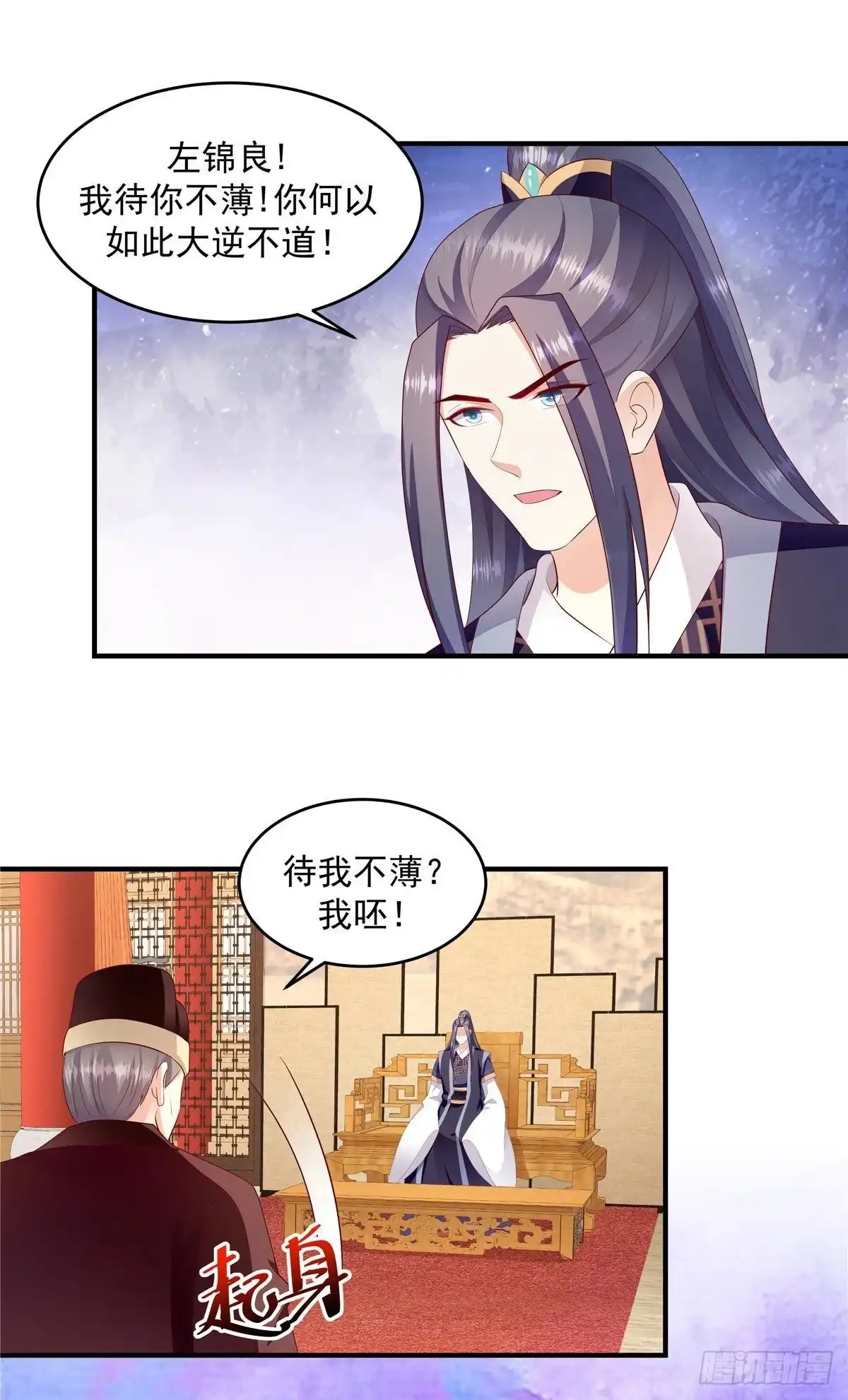 《蛇蝎不好惹：弃后也妖娆》第146话上 让出皇位 第17页