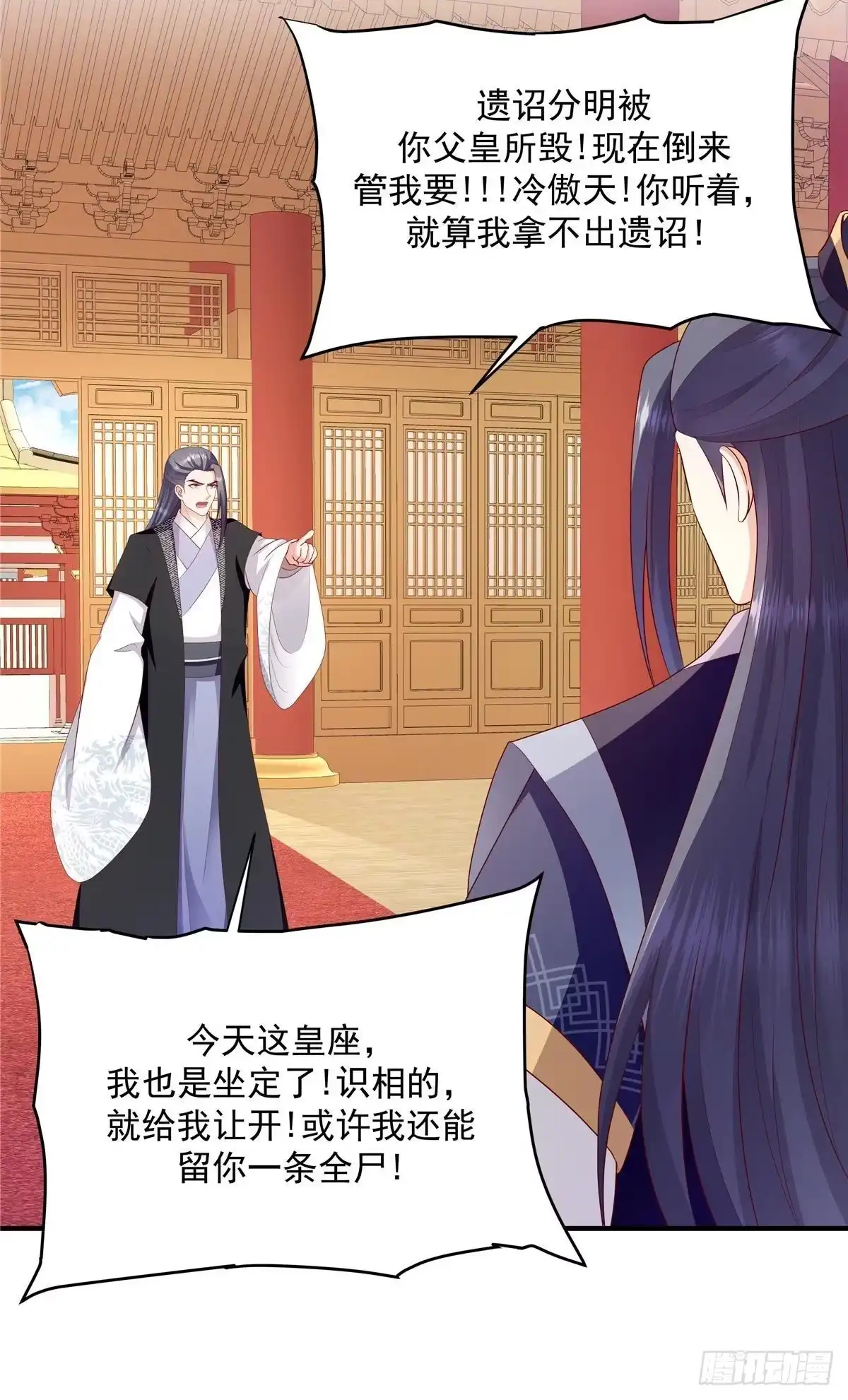 《蛇蝎不好惹：弃后也妖娆》第146话上 让出皇位 第13页