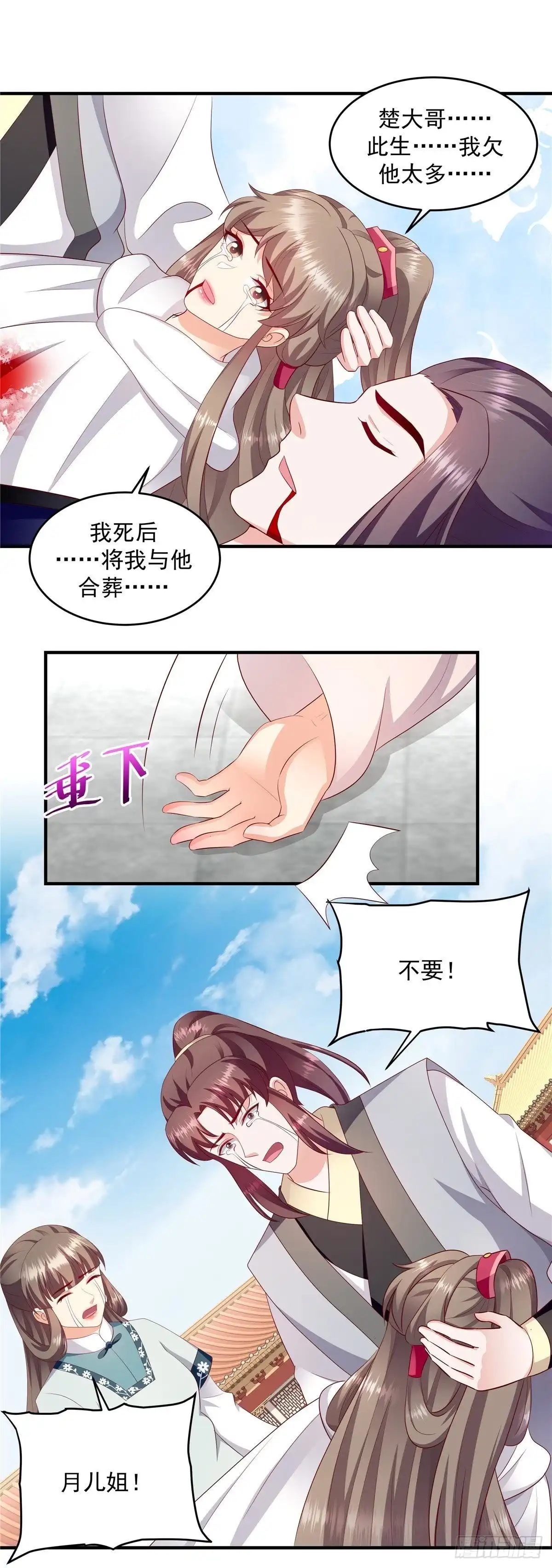 《蛇蝎不好惹：弃后也妖娆》第146话上 让出皇位 第5页
