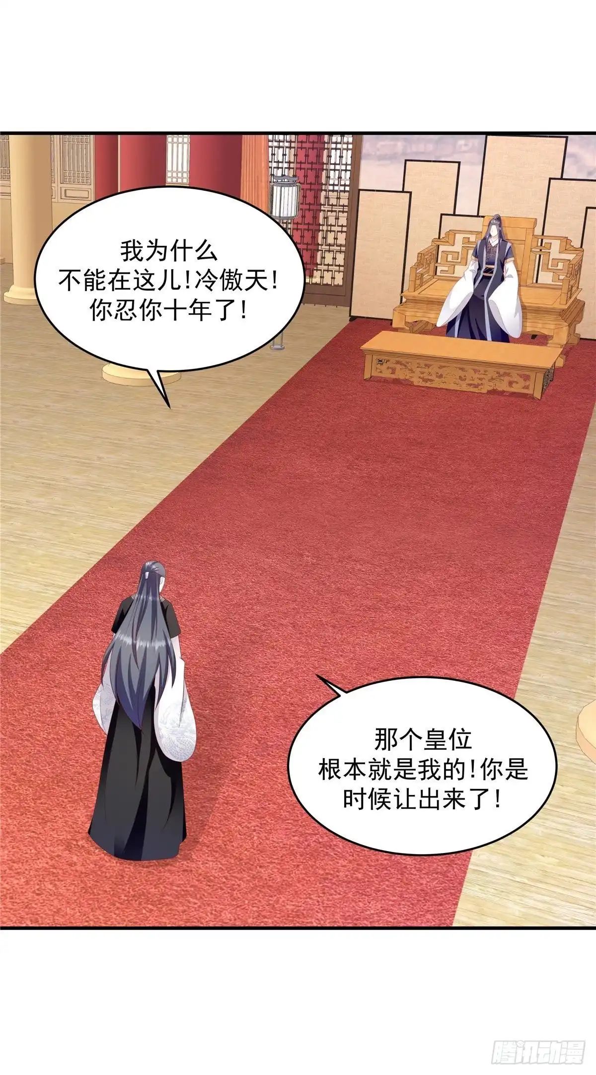 《蛇蝎不好惹：弃后也妖娆》第146话上 让出皇位 第10页