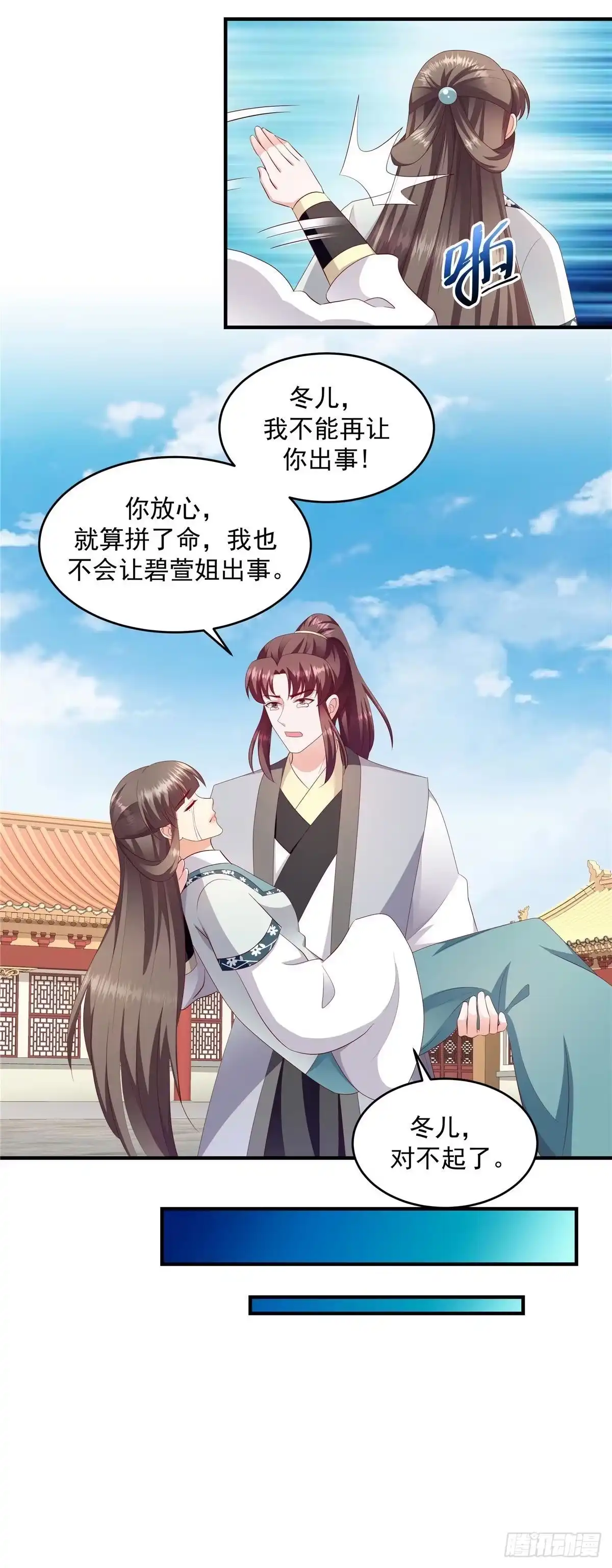 《蛇蝎不好惹：弃后也妖娆》第146话上 让出皇位 第7页