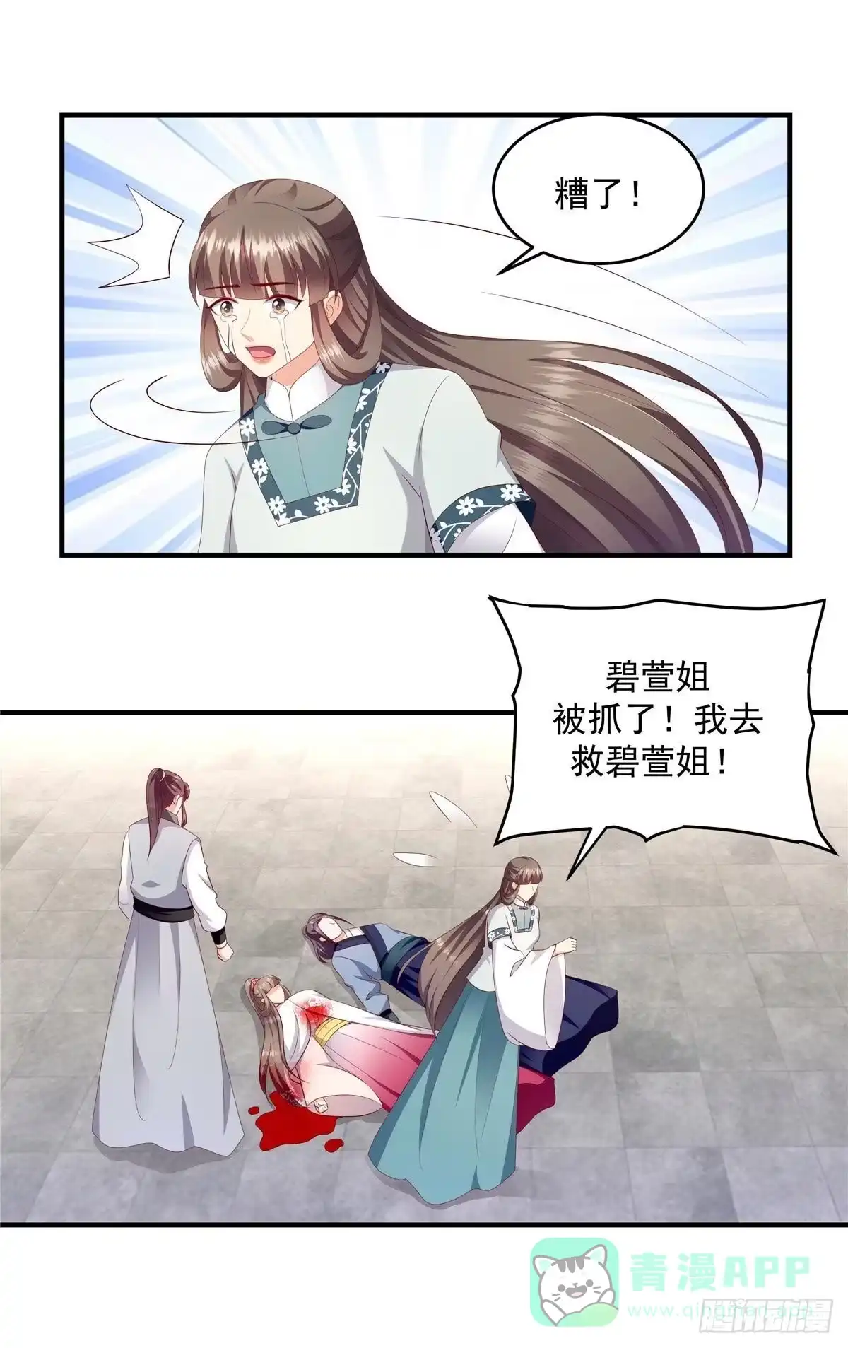 《蛇蝎不好惹：弃后也妖娆》第146话上 让出皇位 第6页