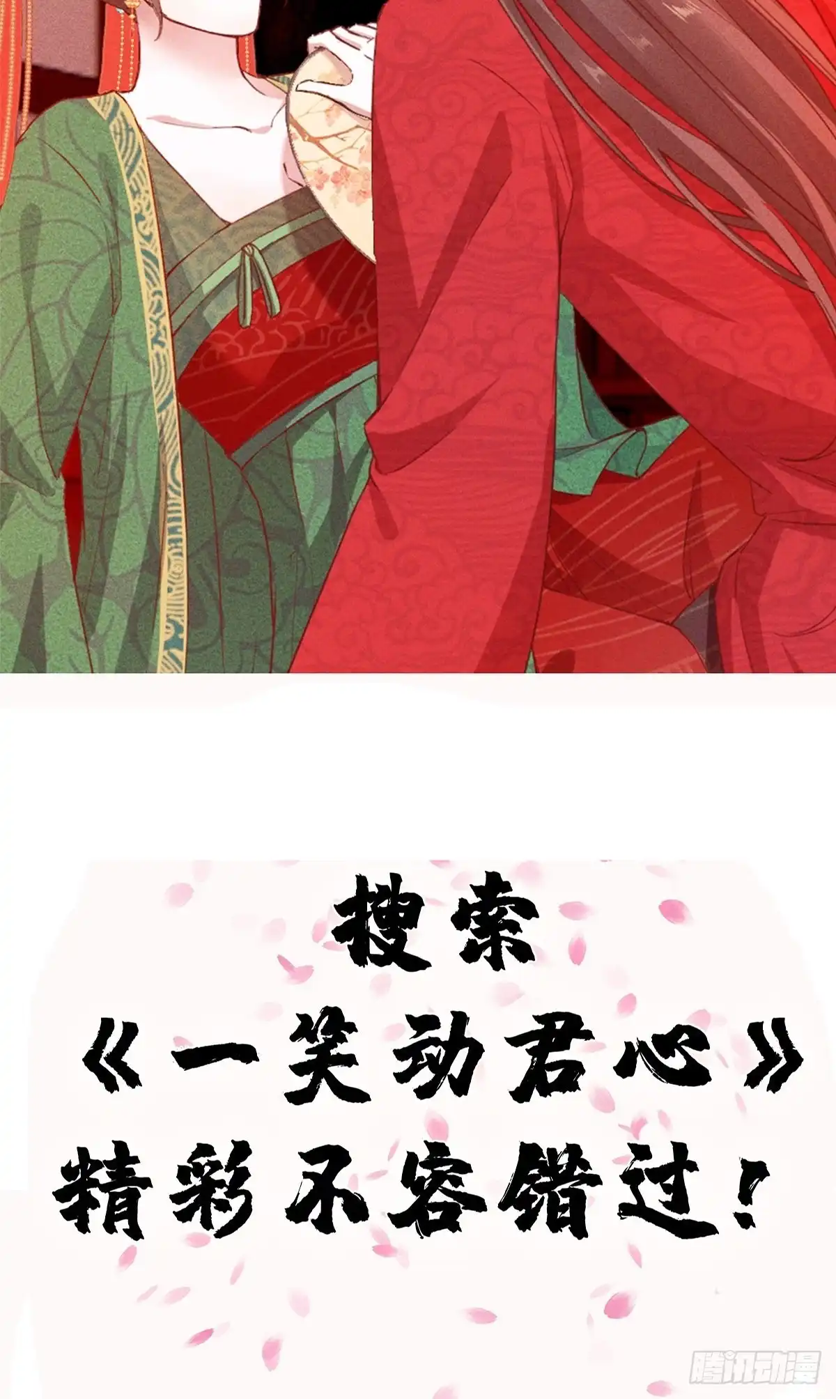 《蛇蝎不好惹：弃后也妖娆》第146话上 让出皇位 第25页