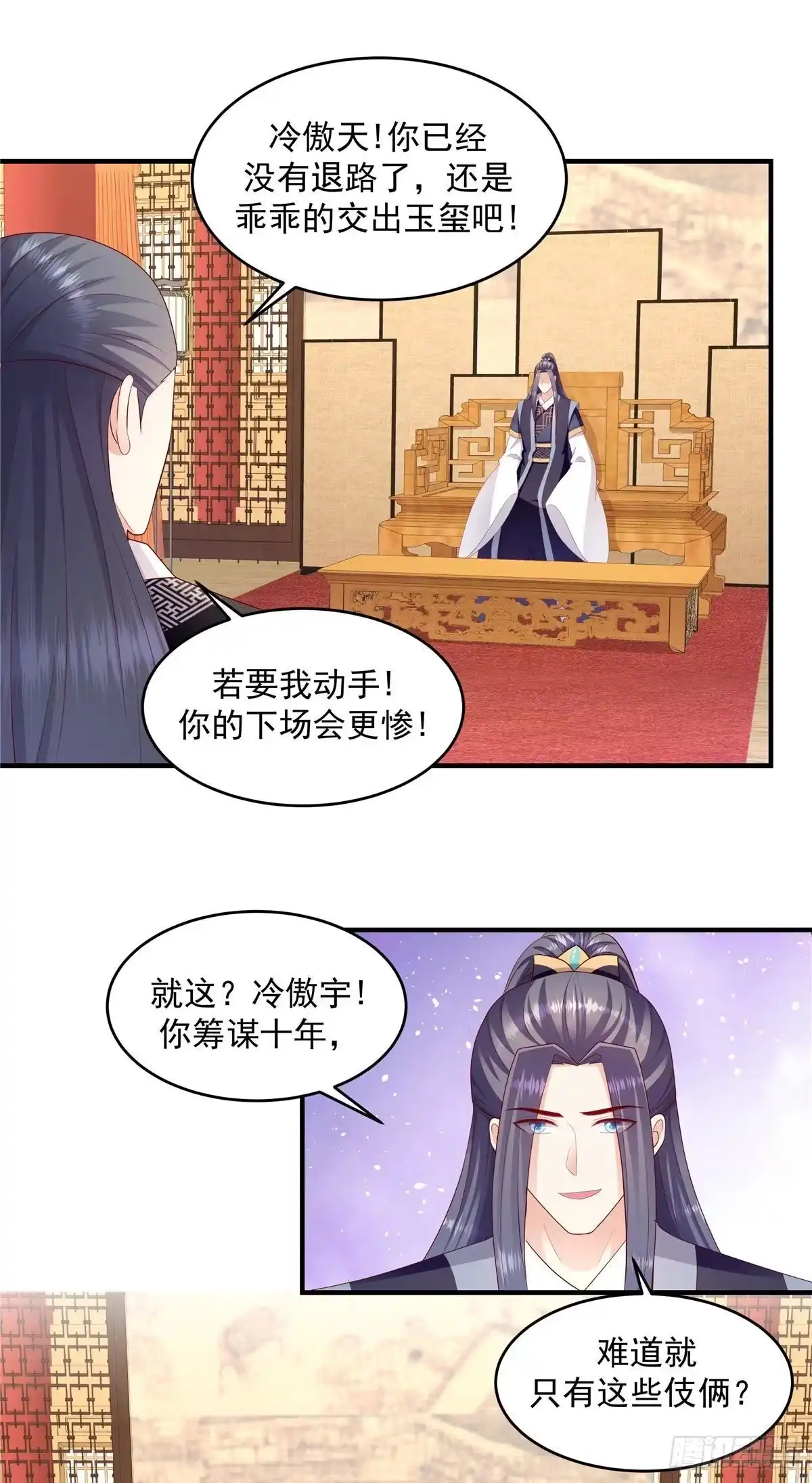 《蛇蝎不好惹：弃后也妖娆》第146话下 不杀之恩 第3页
