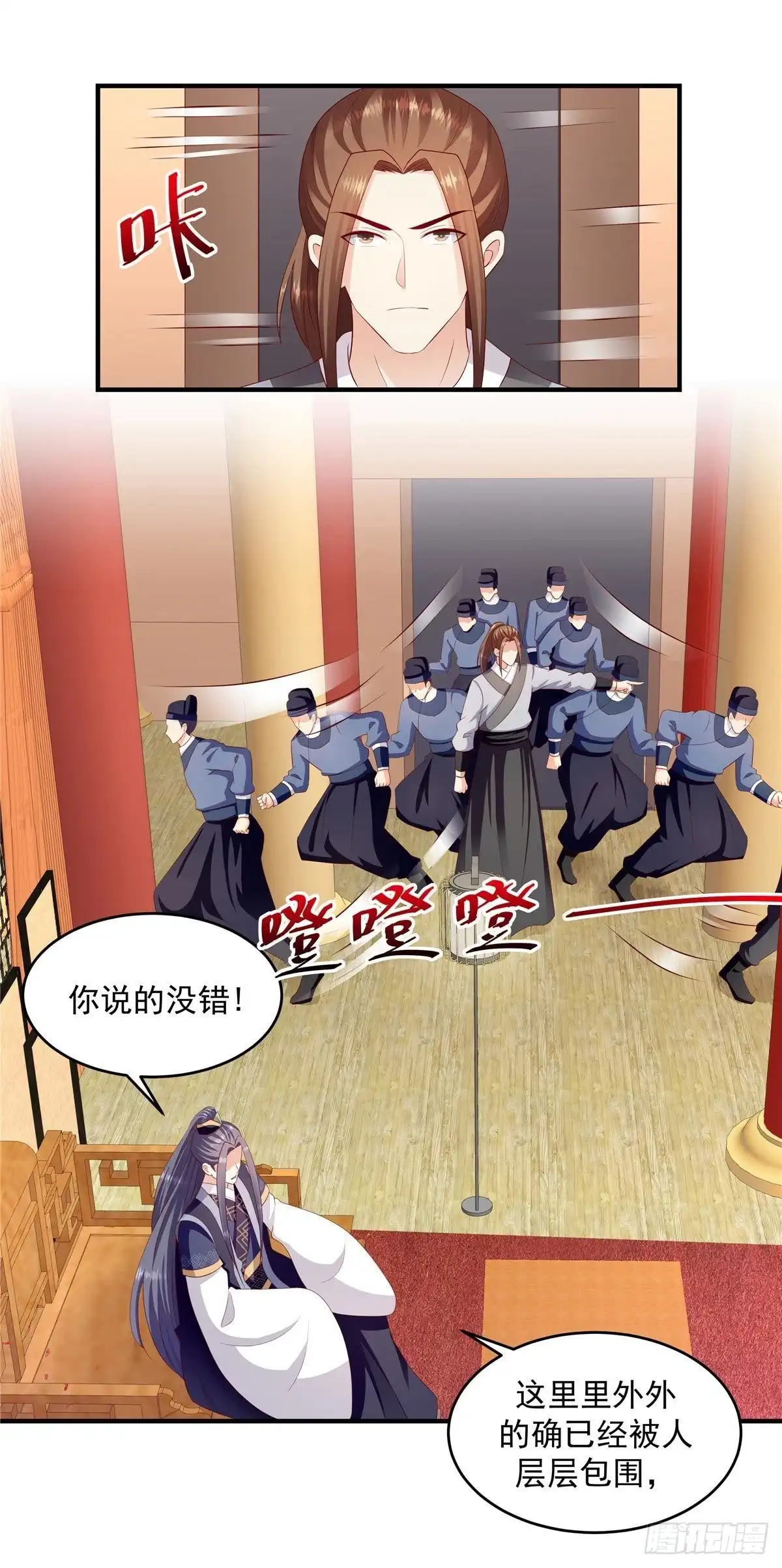 《蛇蝎不好惹：弃后也妖娆》第146话下 不杀之恩 第5页