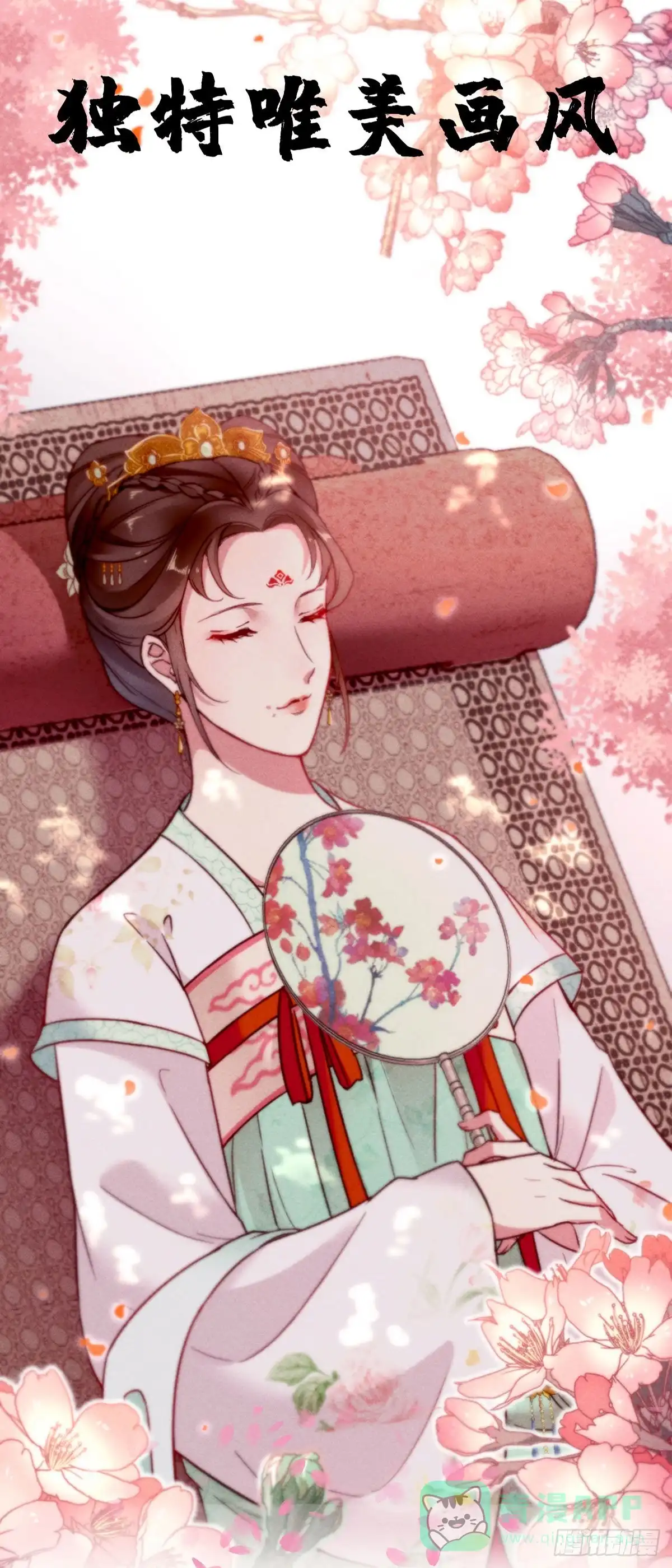 《蛇蝎不好惹：弃后也妖娆》第146话下 不杀之恩 第21页