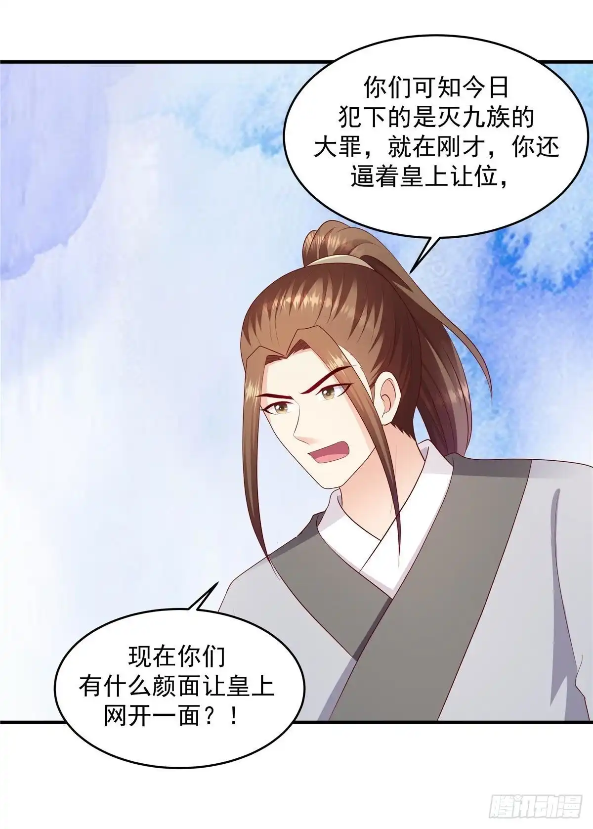 《蛇蝎不好惹：弃后也妖娆》第146话下 不杀之恩 第10页