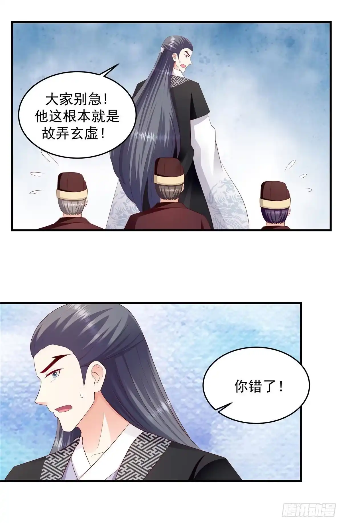 《蛇蝎不好惹：弃后也妖娆》第146话下 不杀之恩 第7页