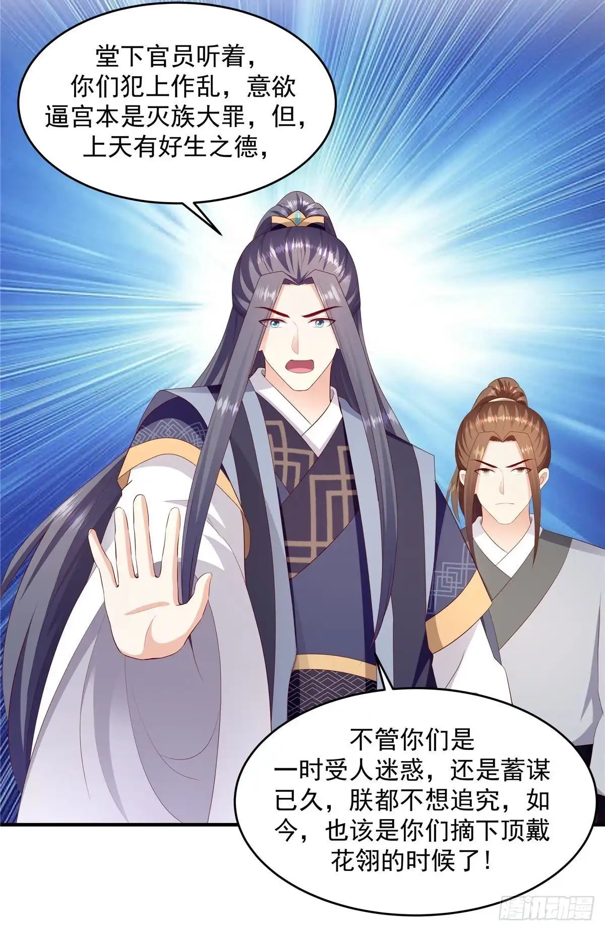 《蛇蝎不好惹：弃后也妖娆》第146话下 不杀之恩 第18页