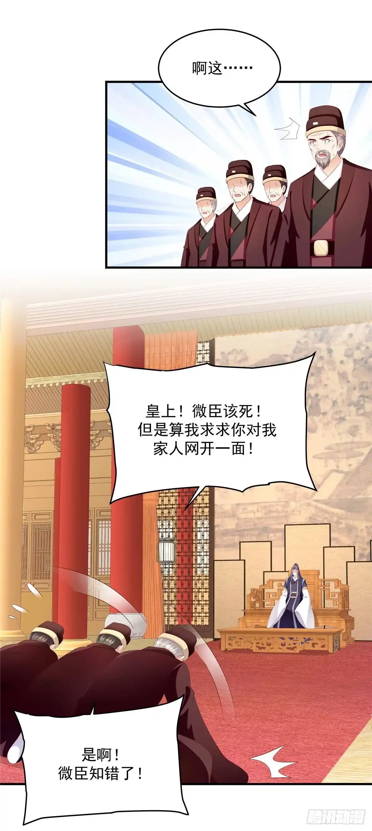 《蛇蝎不好惹：弃后也妖娆》第146话下 不杀之恩 第9页