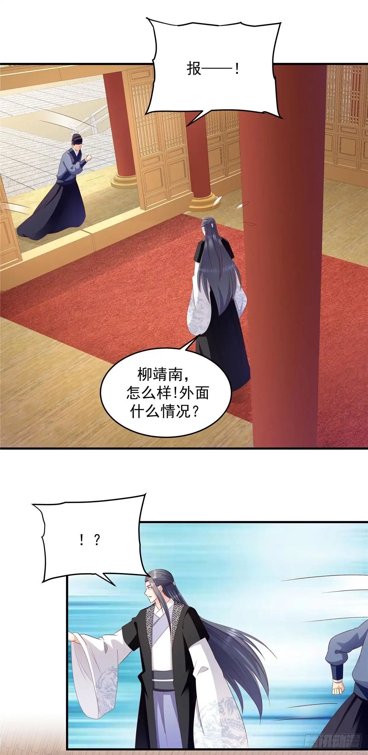 《蛇蝎不好惹：弃后也妖娆》第146话下 不杀之恩 第14页