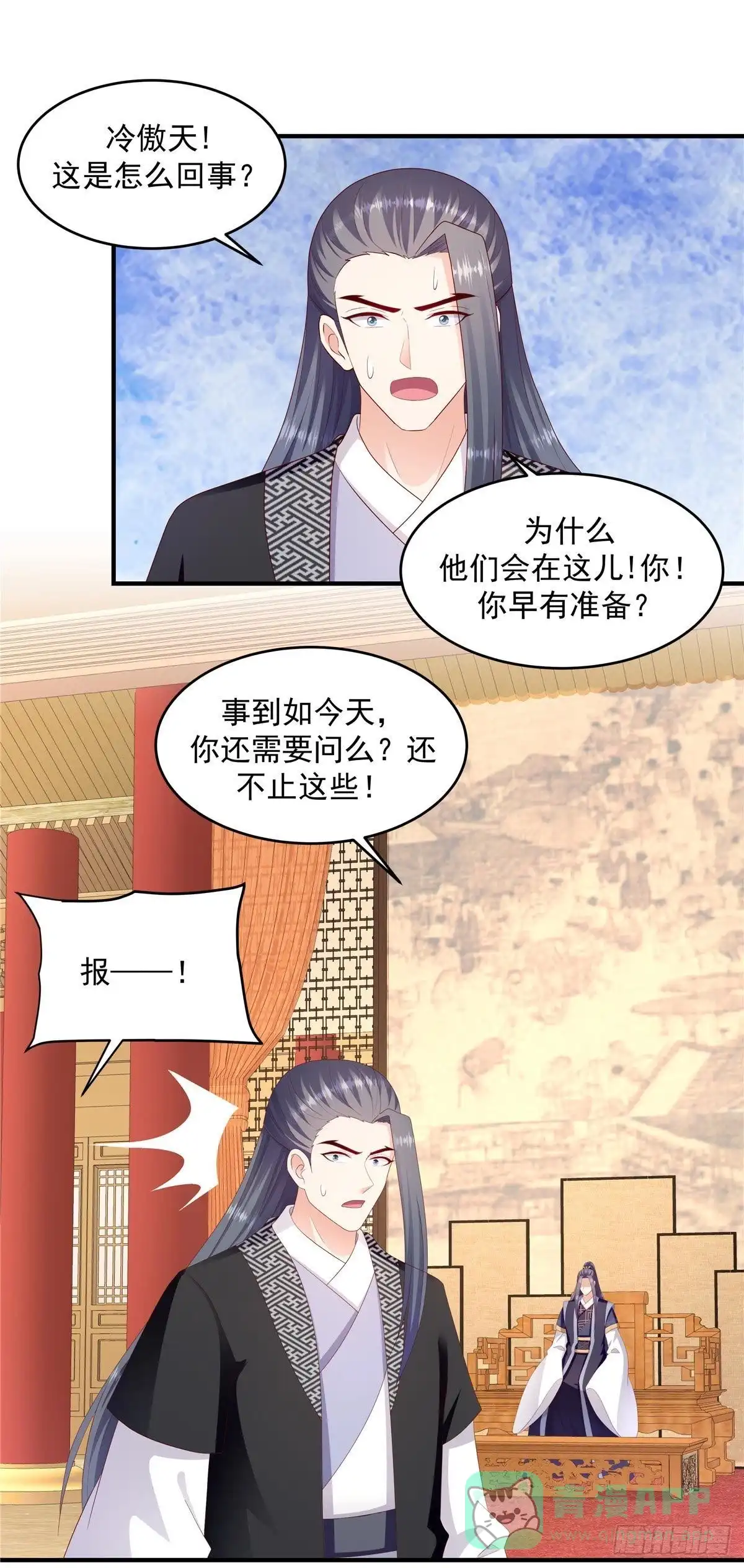 《蛇蝎不好惹：弃后也妖娆》第146话下 不杀之恩 第11页