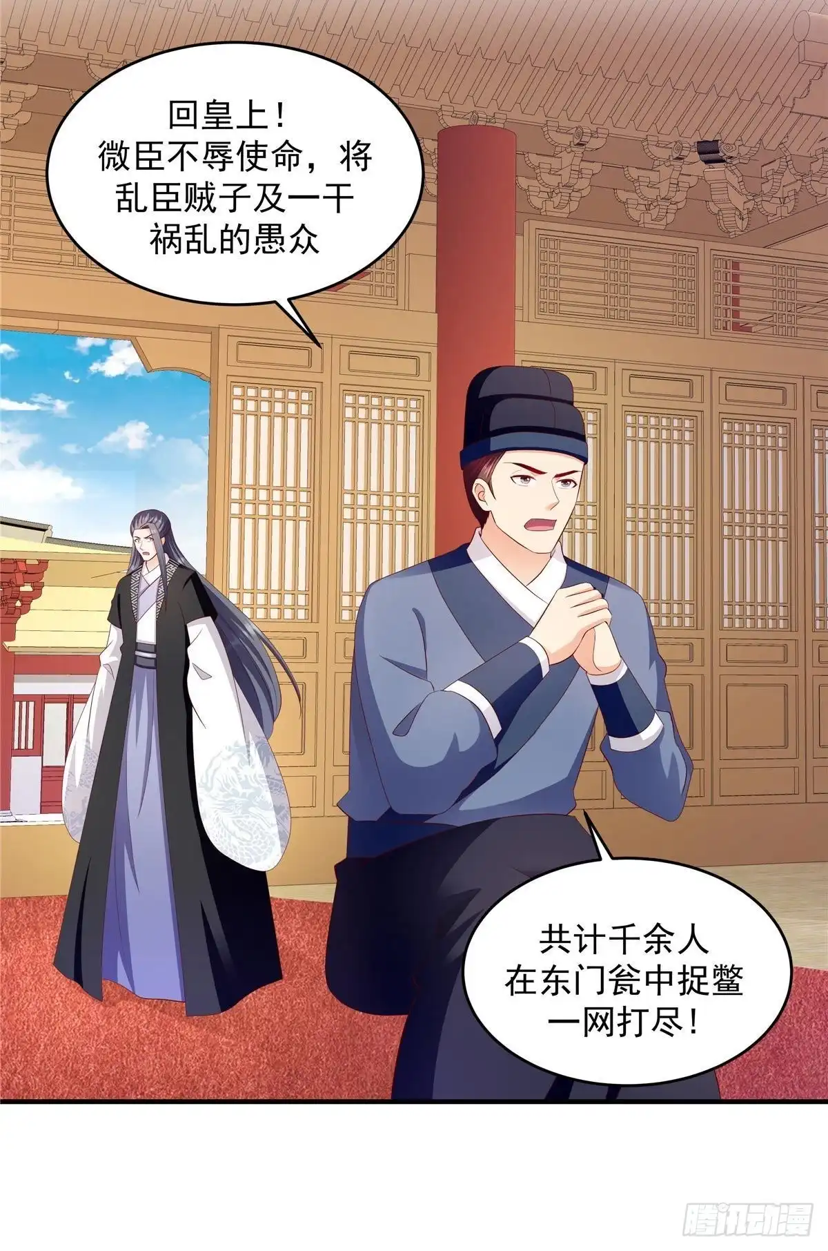 《蛇蝎不好惹：弃后也妖娆》第146话下 不杀之恩 第15页
