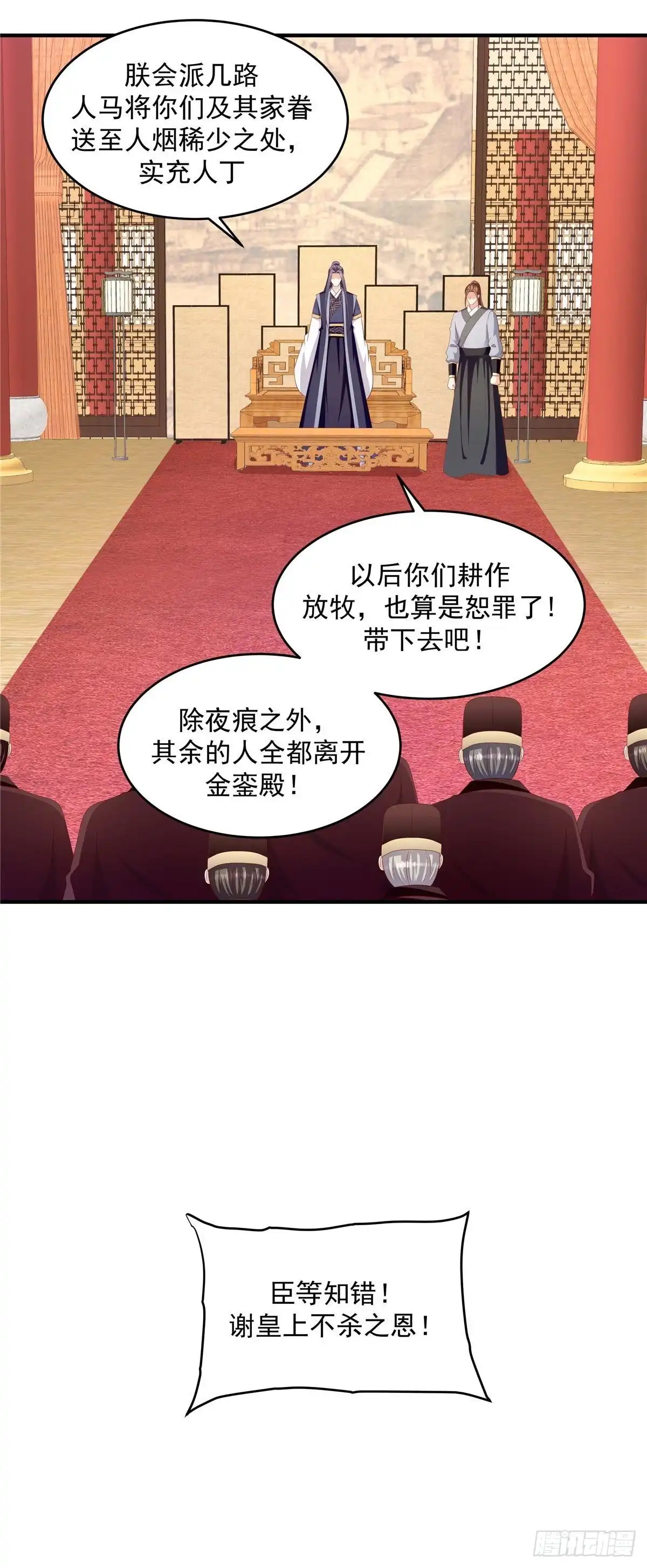 《蛇蝎不好惹：弃后也妖娆》第146话下 不杀之恩 第19页