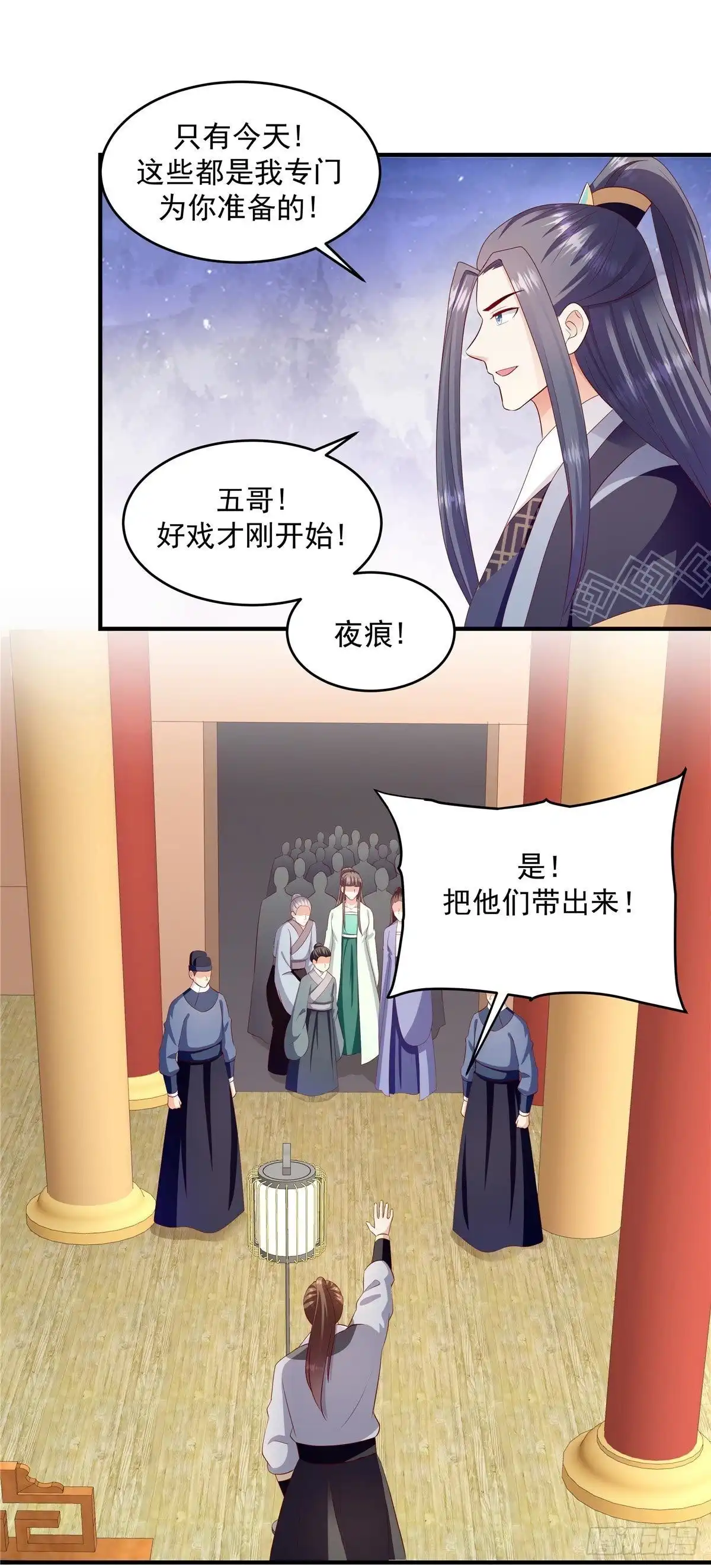 《蛇蝎不好惹：弃后也妖娆》第146话下 不杀之恩 第8页