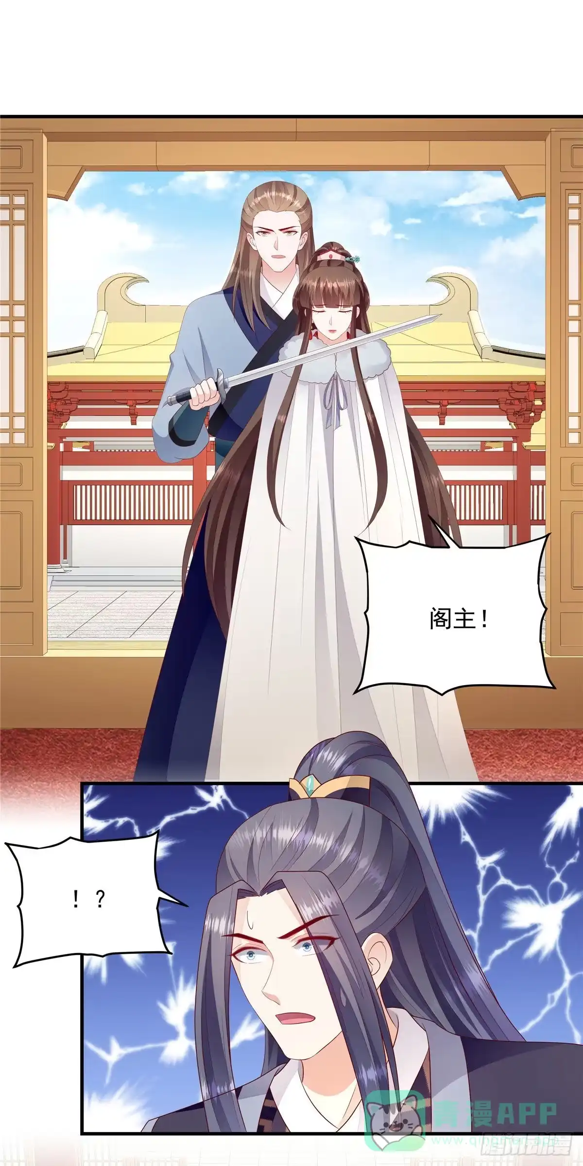 《蛇蝎不好惹：弃后也妖娆》第147话上 万里河山不及你 第6页