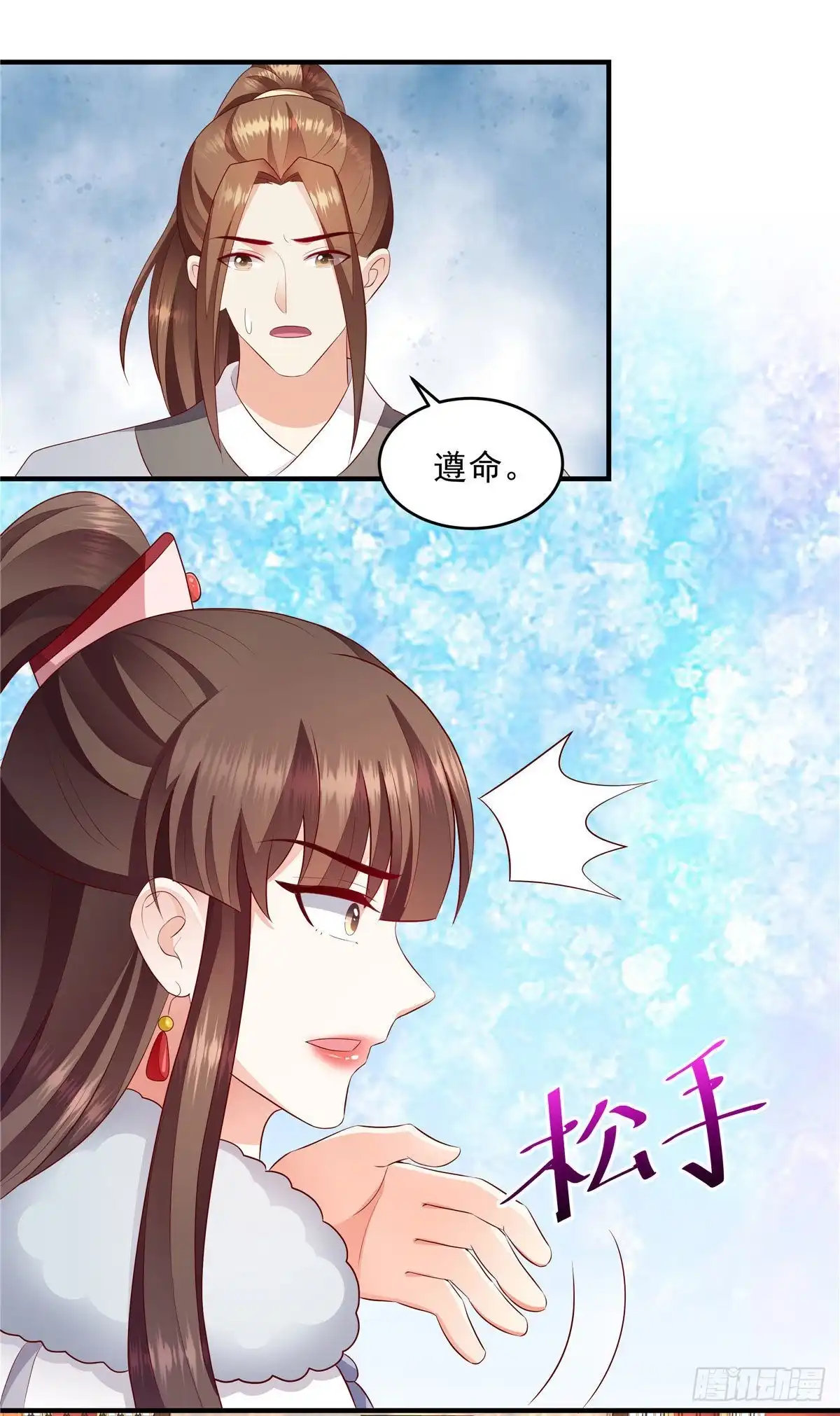 《蛇蝎不好惹：弃后也妖娆》第147话上 万里河山不及你 第12页