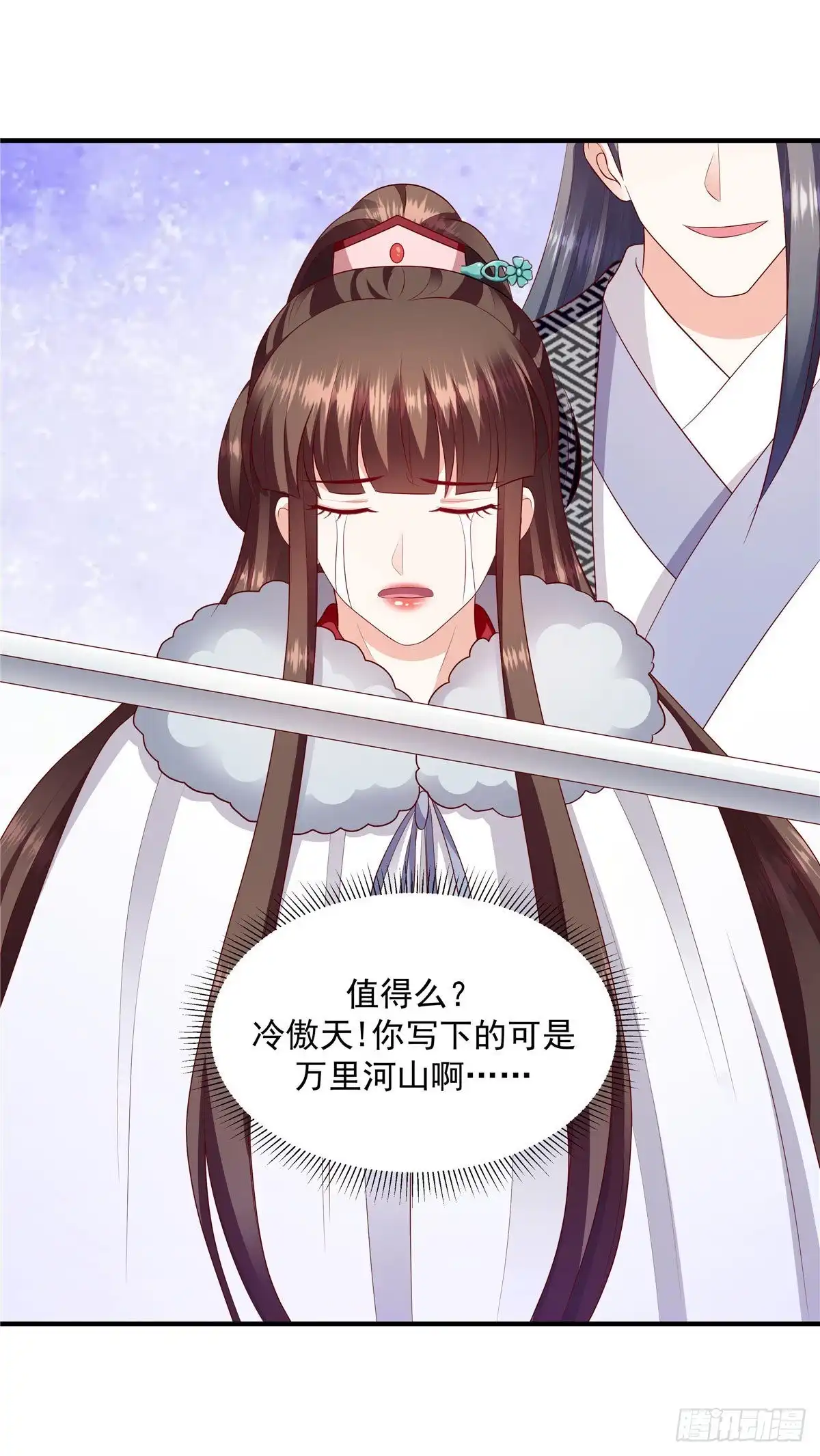 《蛇蝎不好惹：弃后也妖娆》第147话上 万里河山不及你 第19页