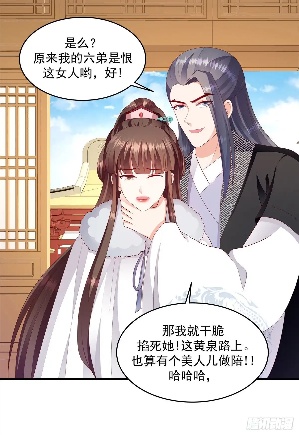 《蛇蝎不好惹：弃后也妖娆》第147话上 万里河山不及你 第10页