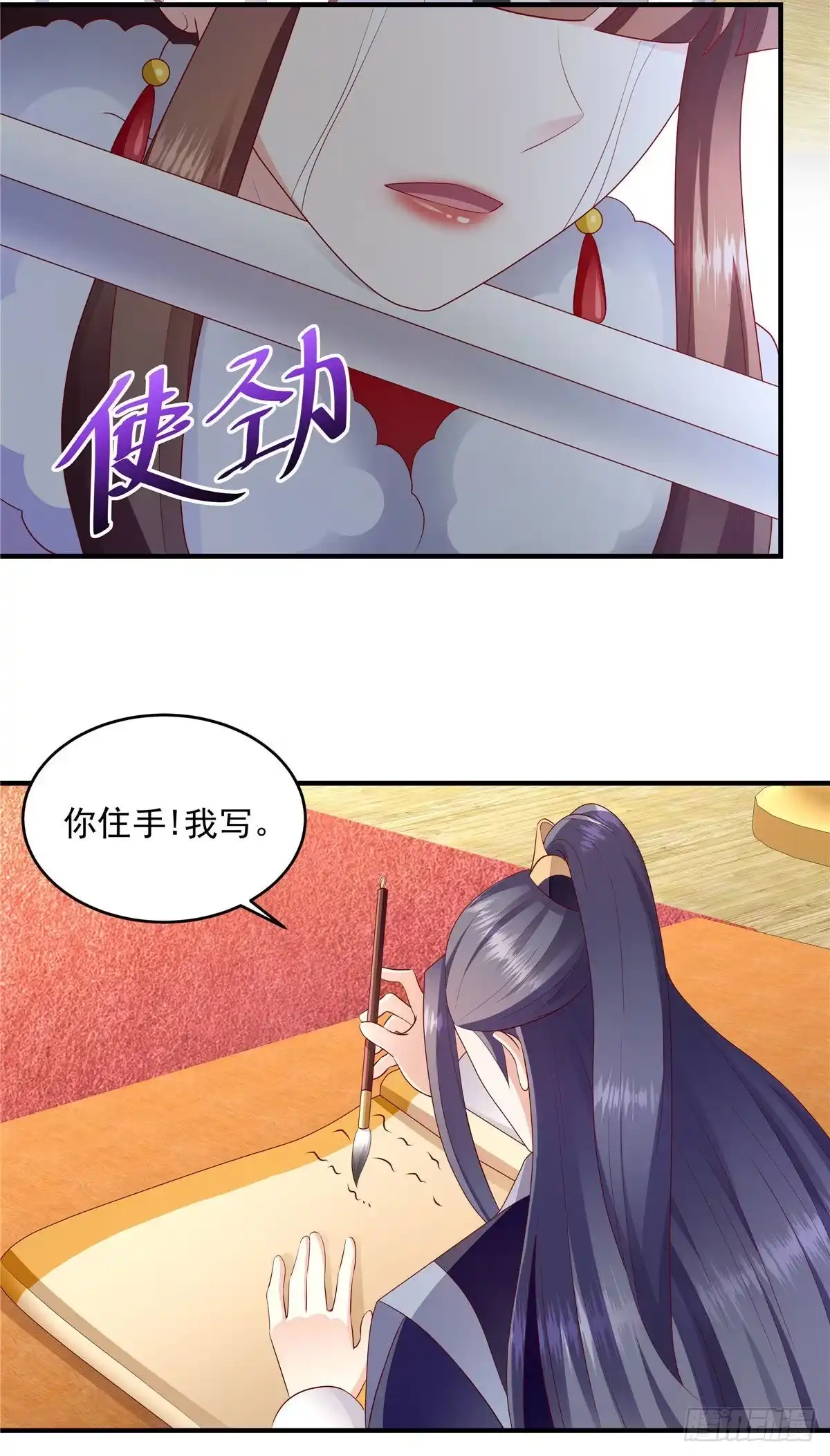 《蛇蝎不好惹：弃后也妖娆》第147话上 万里河山不及你 第18页