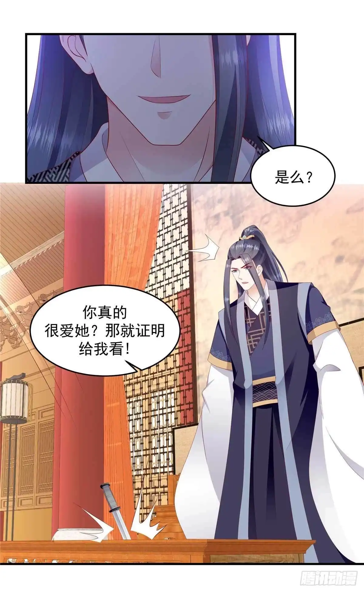 《蛇蝎不好惹：弃后也妖娆》第147话下 证明给我看 第12页
