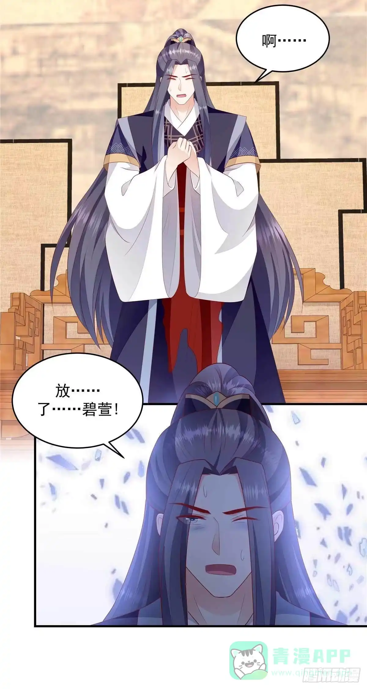 《蛇蝎不好惹：弃后也妖娆》第147话下 证明给我看 第16页