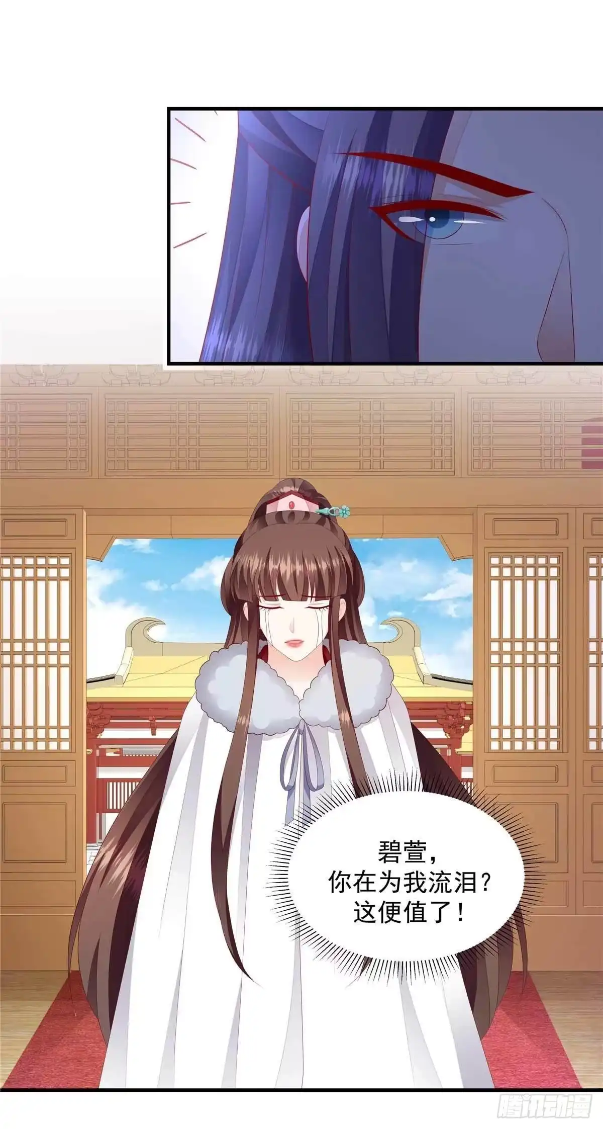 《蛇蝎不好惹：弃后也妖娆》第147话下 证明给我看 第5页