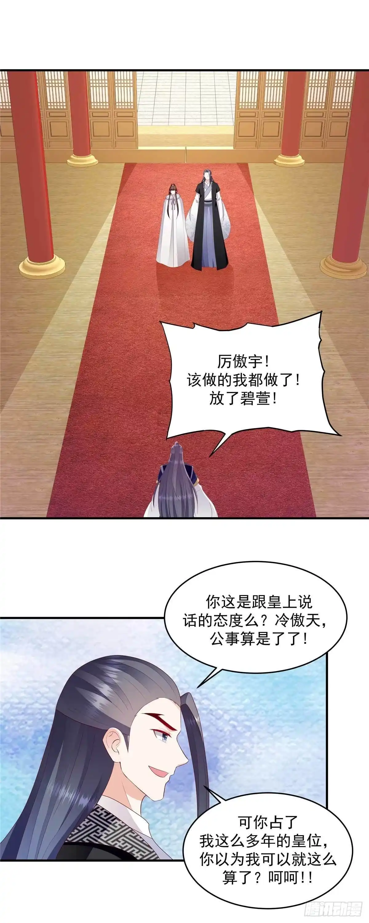 《蛇蝎不好惹：弃后也妖娆》第147话下 证明给我看 第8页