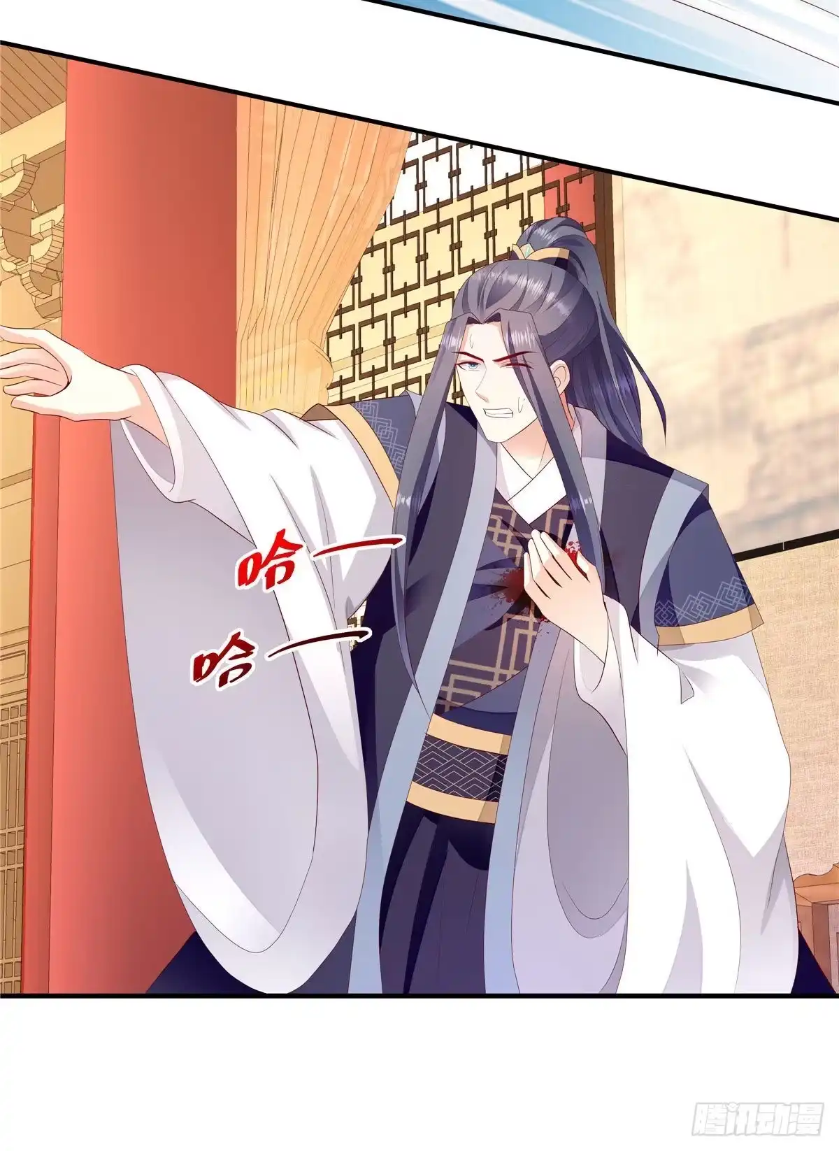 《蛇蝎不好惹：弃后也妖娆》第148话上 我爱你，对不起 第3页