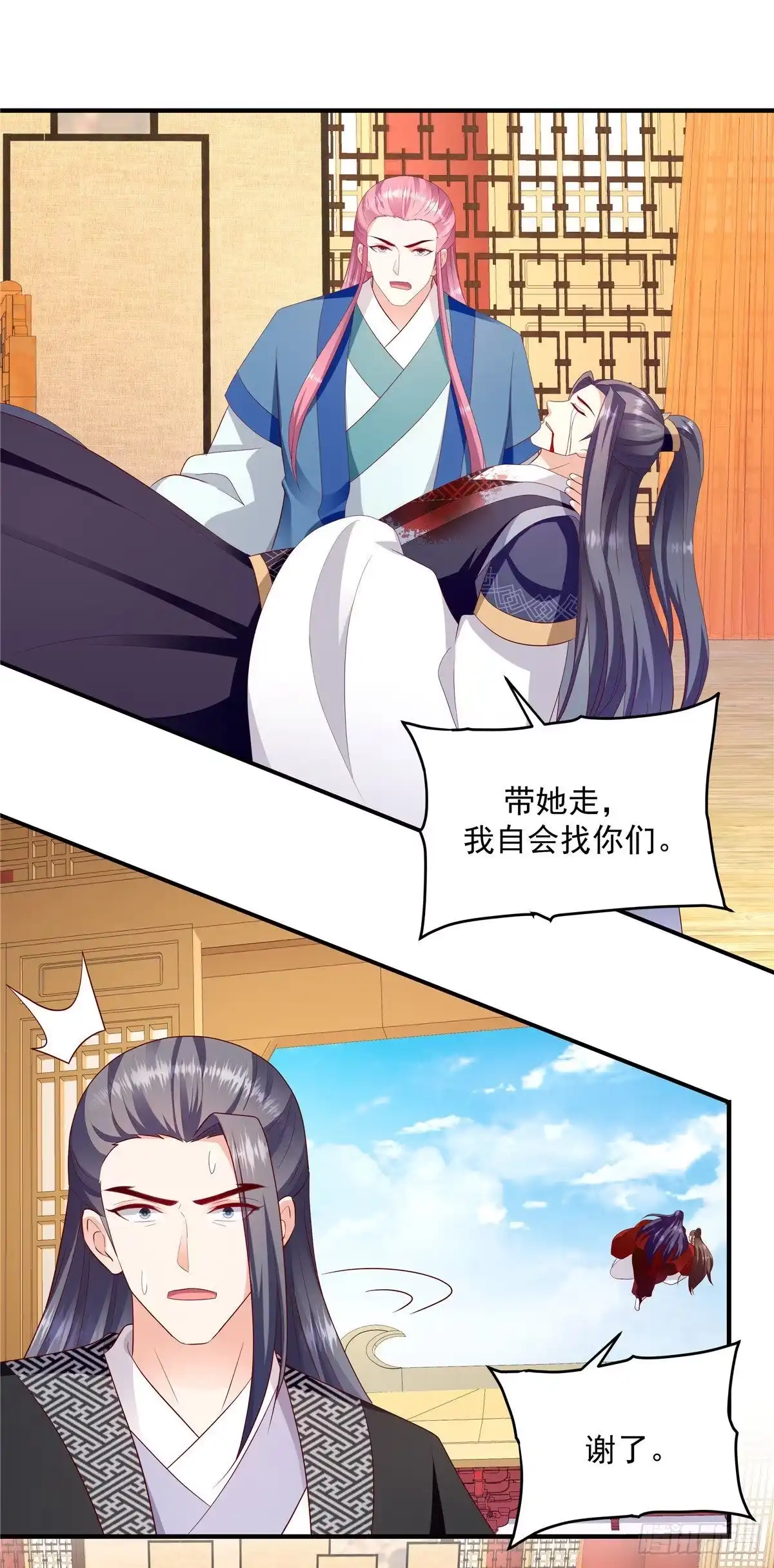 《蛇蝎不好惹：弃后也妖娆》第148话上 我爱你，对不起 第14页