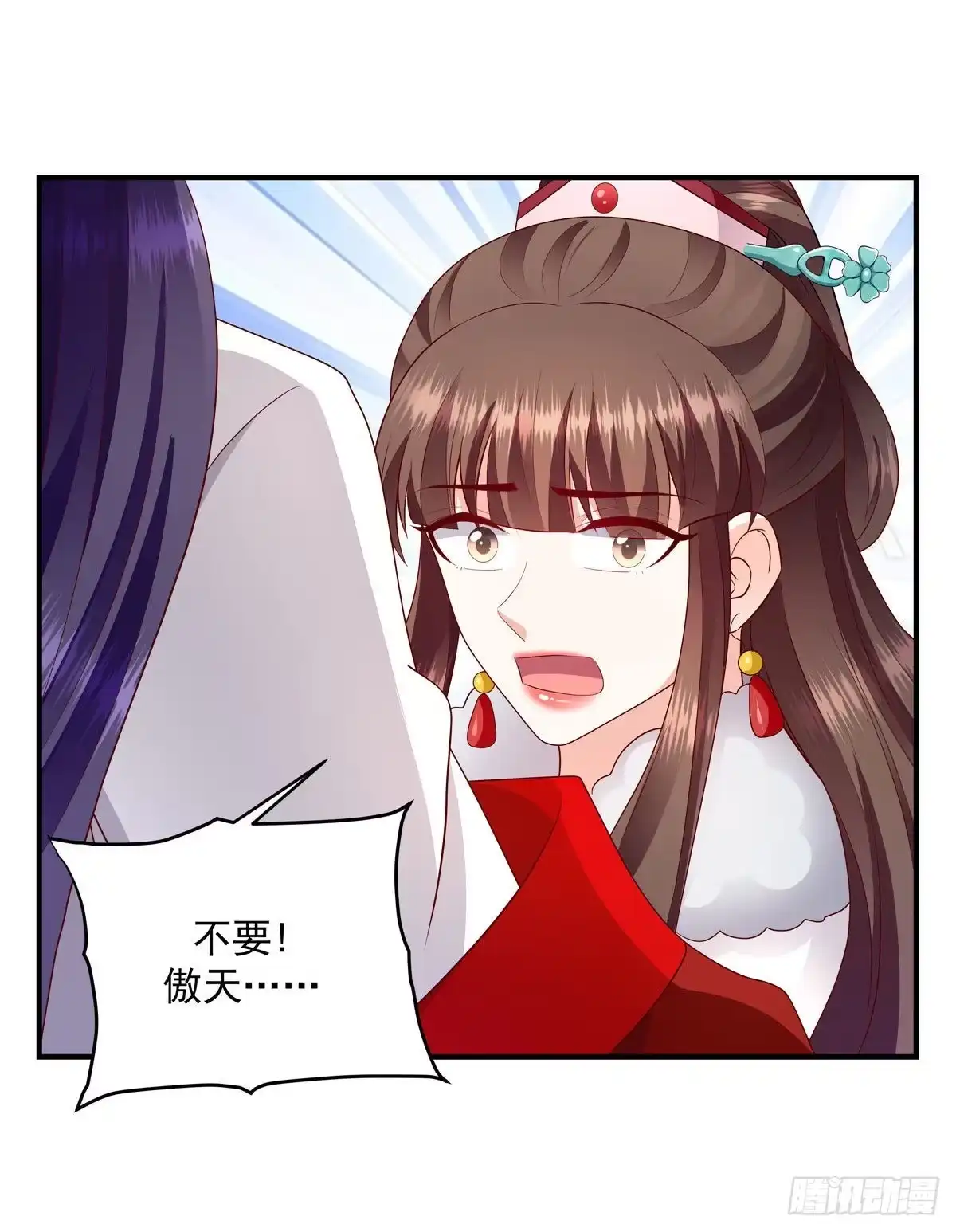 《蛇蝎不好惹：弃后也妖娆》第148话上 我爱你，对不起 第13页