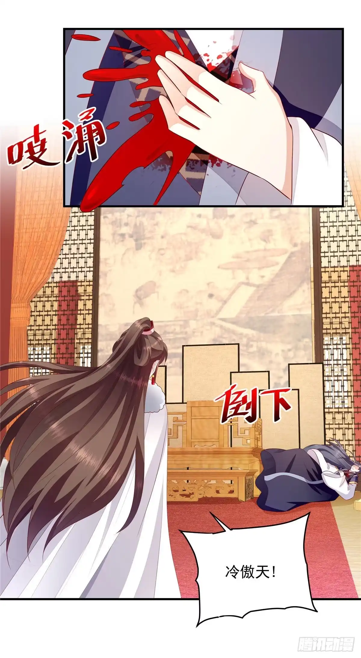 《蛇蝎不好惹：弃后也妖娆》第148话上 我爱你，对不起 第4页