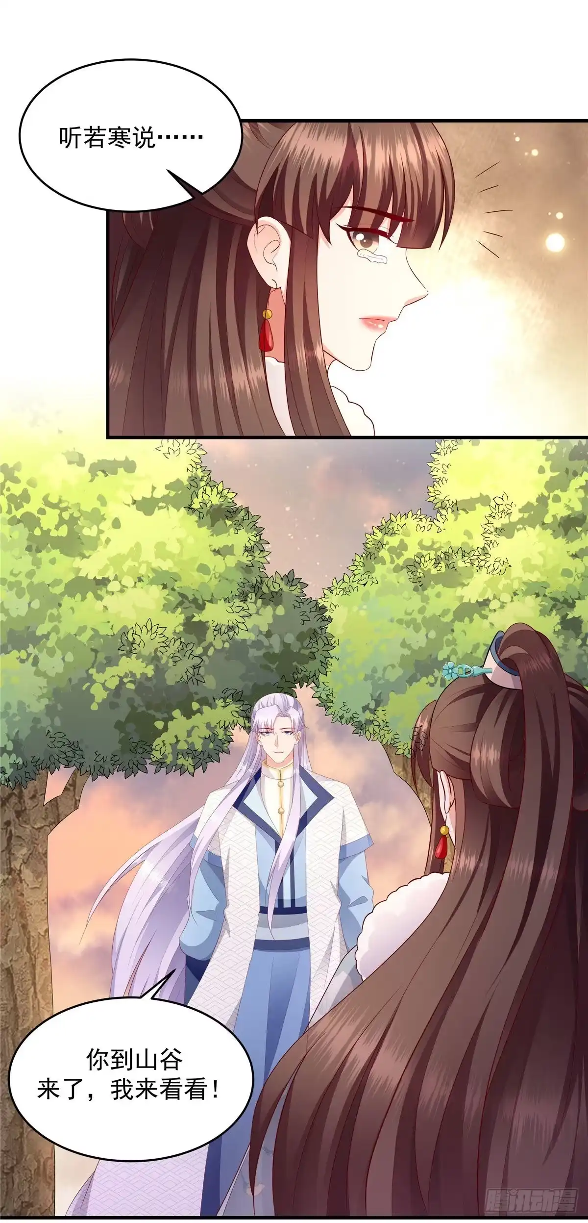 《蛇蝎不好惹：弃后也妖娆》第148话下 必死无疑 第3页