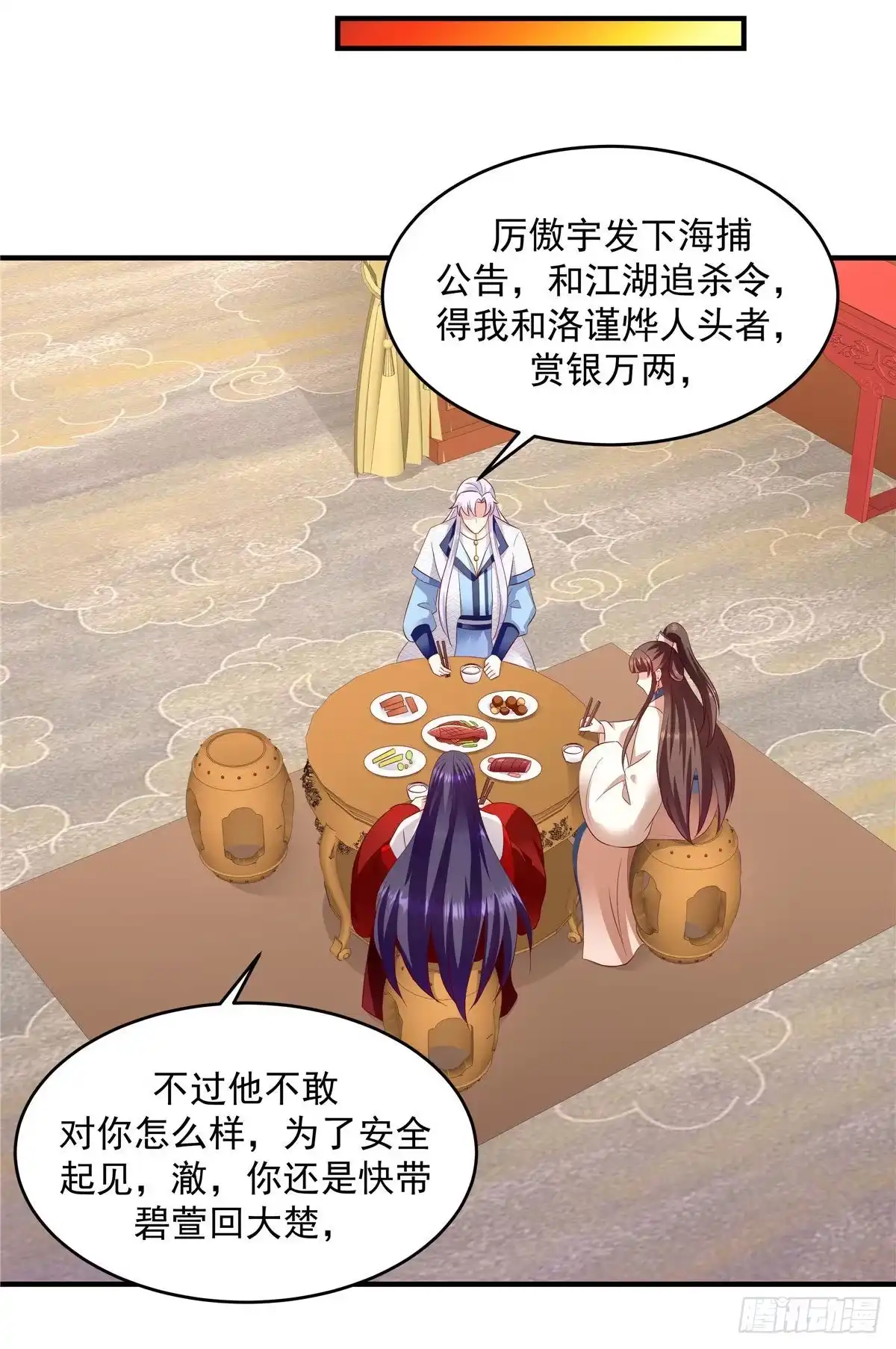 《蛇蝎不好惹：弃后也妖娆》第148话下 必死无疑 第15页