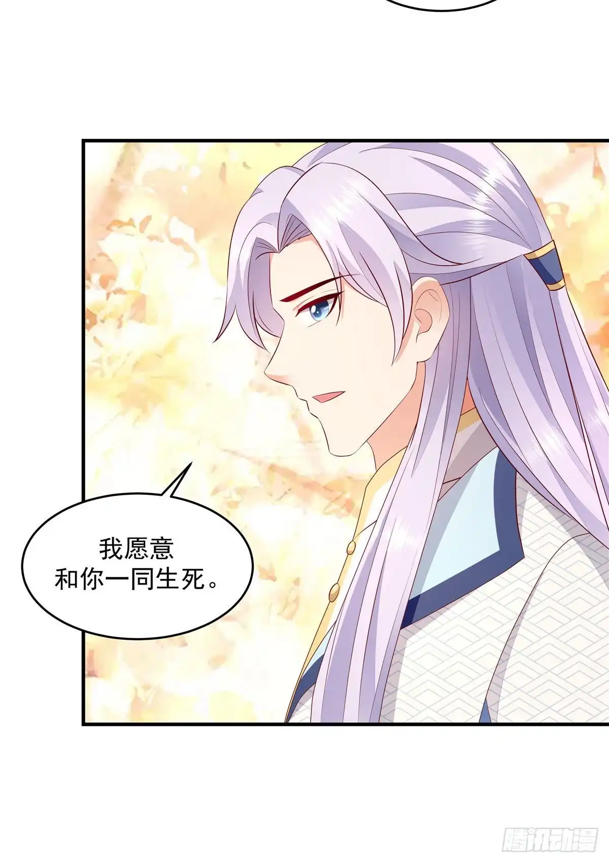 《蛇蝎不好惹：弃后也妖娆》第148话下 必死无疑 第7页