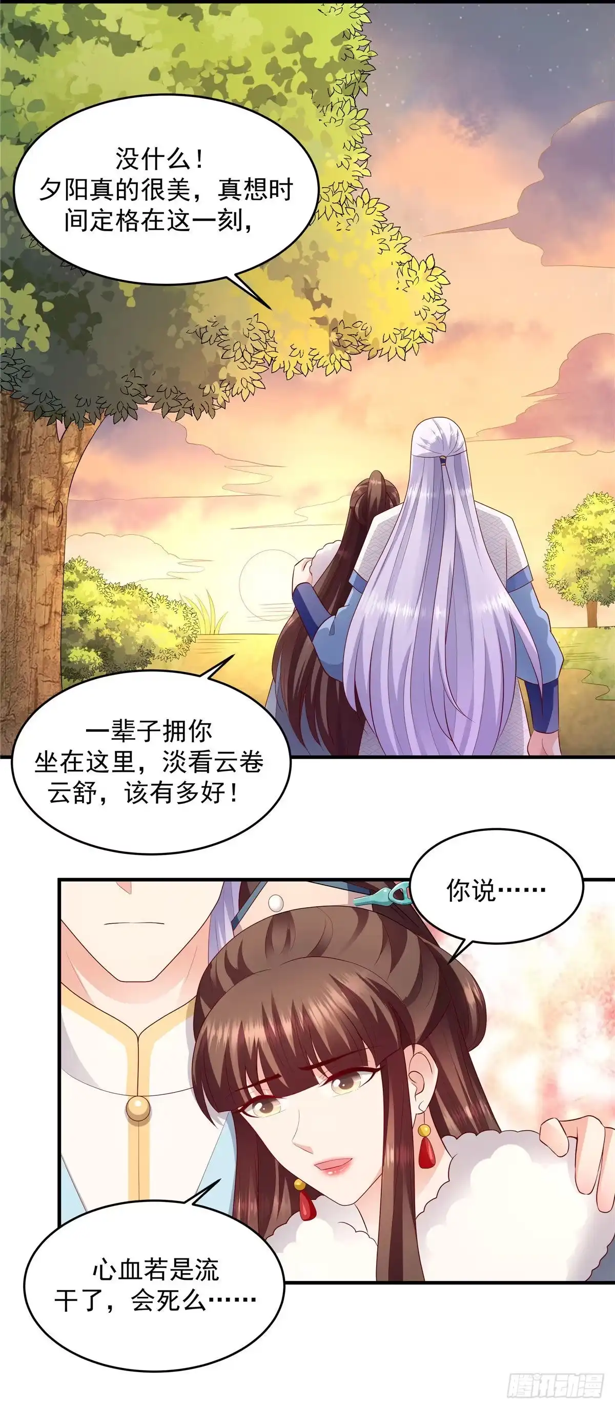《蛇蝎不好惹：弃后也妖娆》第148话下 必死无疑 第10页