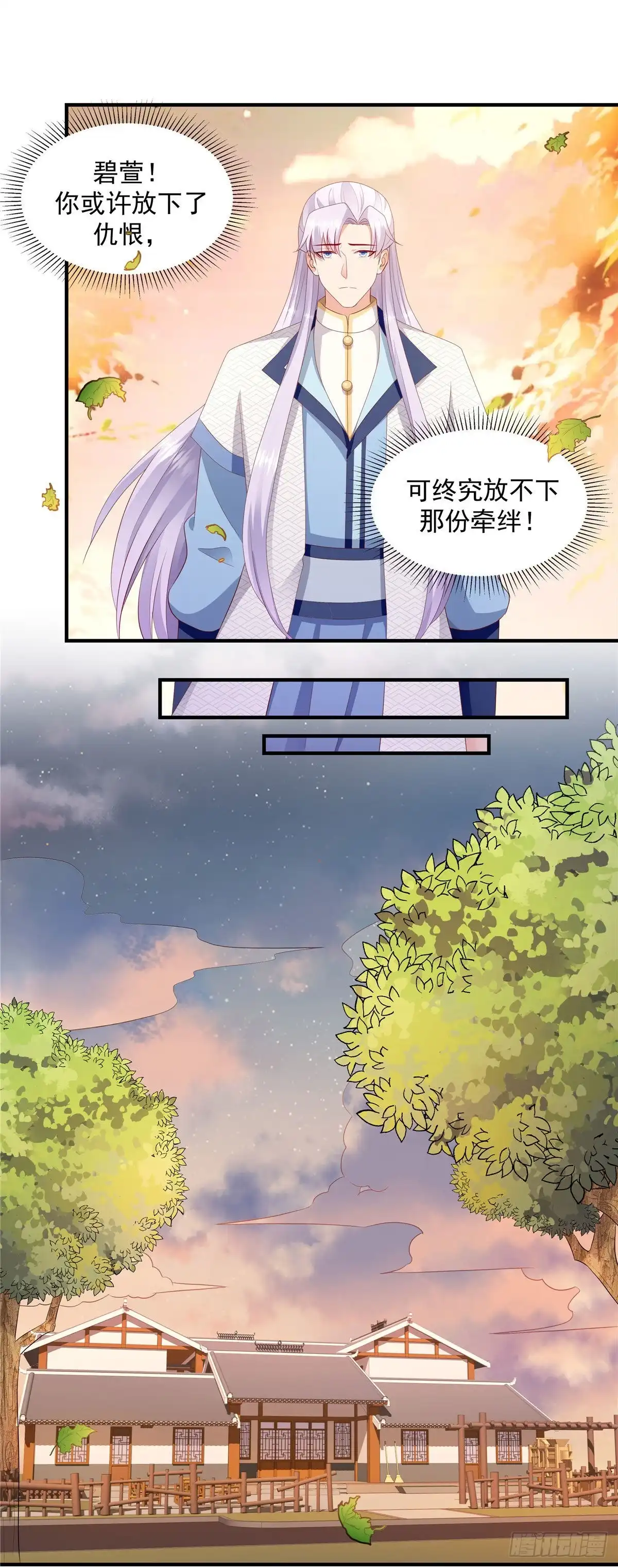 《蛇蝎不好惹：弃后也妖娆》第148话下 必死无疑 第12页