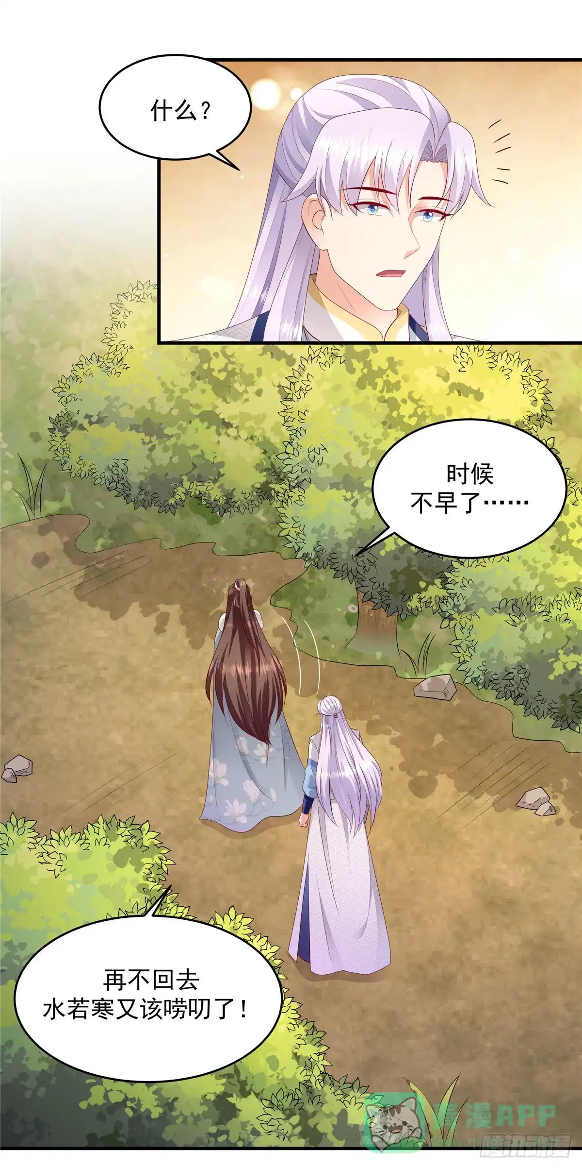《蛇蝎不好惹：弃后也妖娆》第148话下 必死无疑 第11页