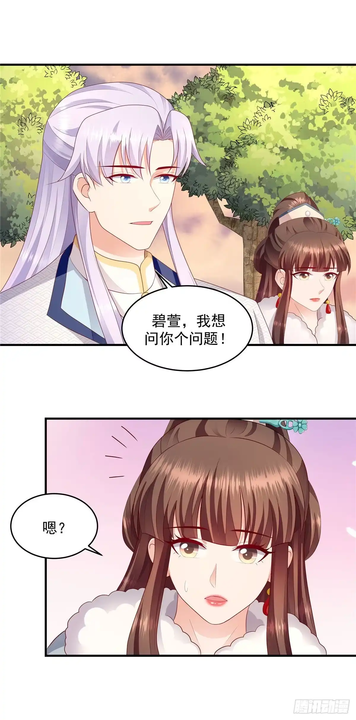 《蛇蝎不好惹：弃后也妖娆》第148话下 必死无疑 第4页