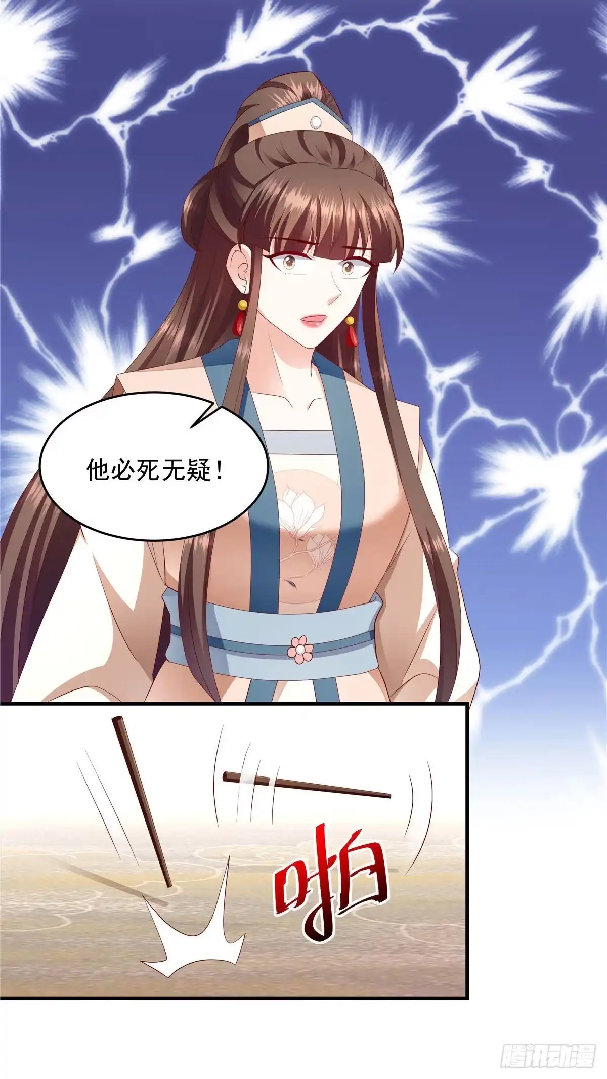 《蛇蝎不好惹：弃后也妖娆》第148话下 必死无疑 第19页