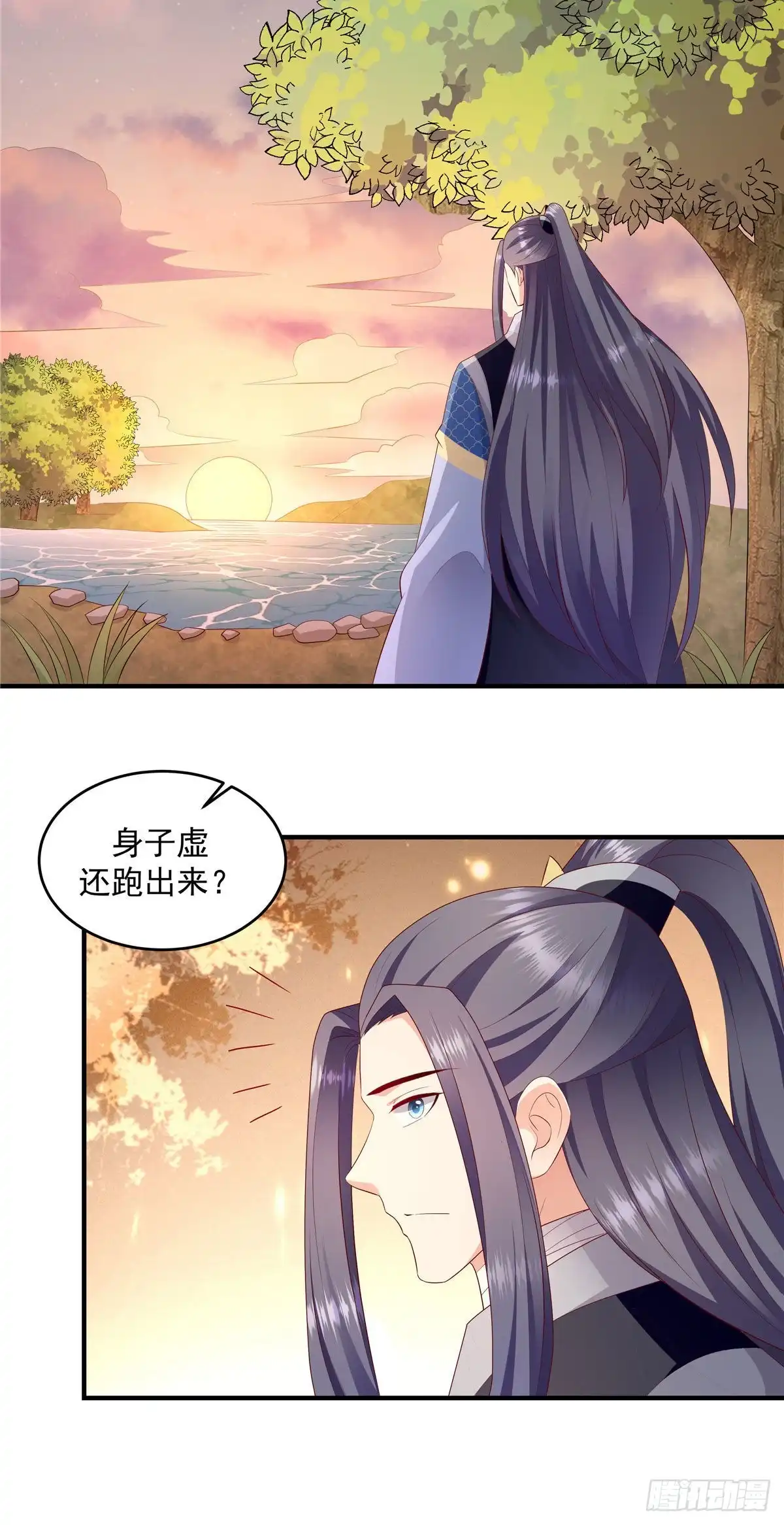 《蛇蝎不好惹：弃后也妖娆》第149话上 你已经爱上他了 第10页