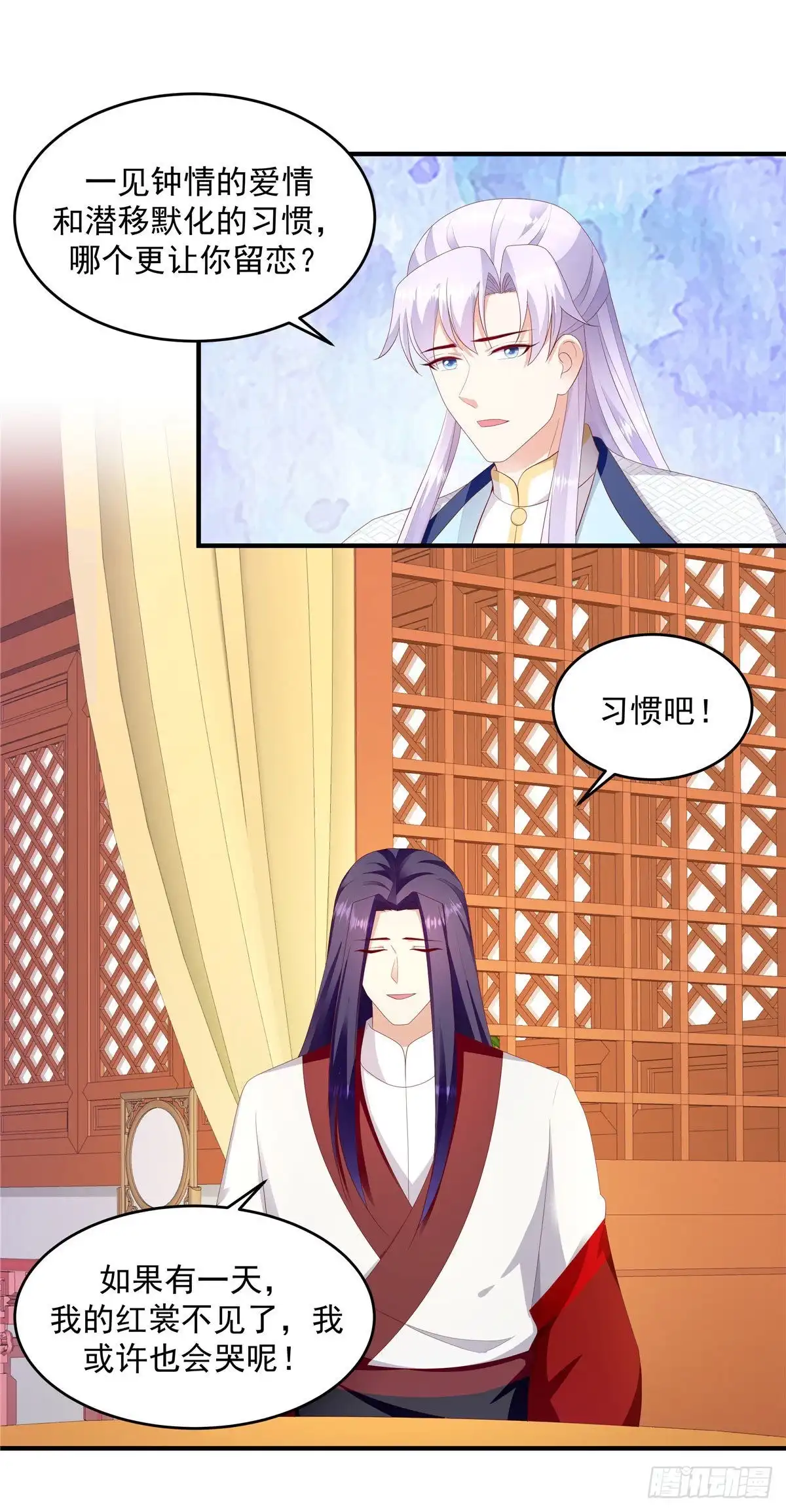 《蛇蝎不好惹：弃后也妖娆》第149话上 你已经爱上他了 第3页