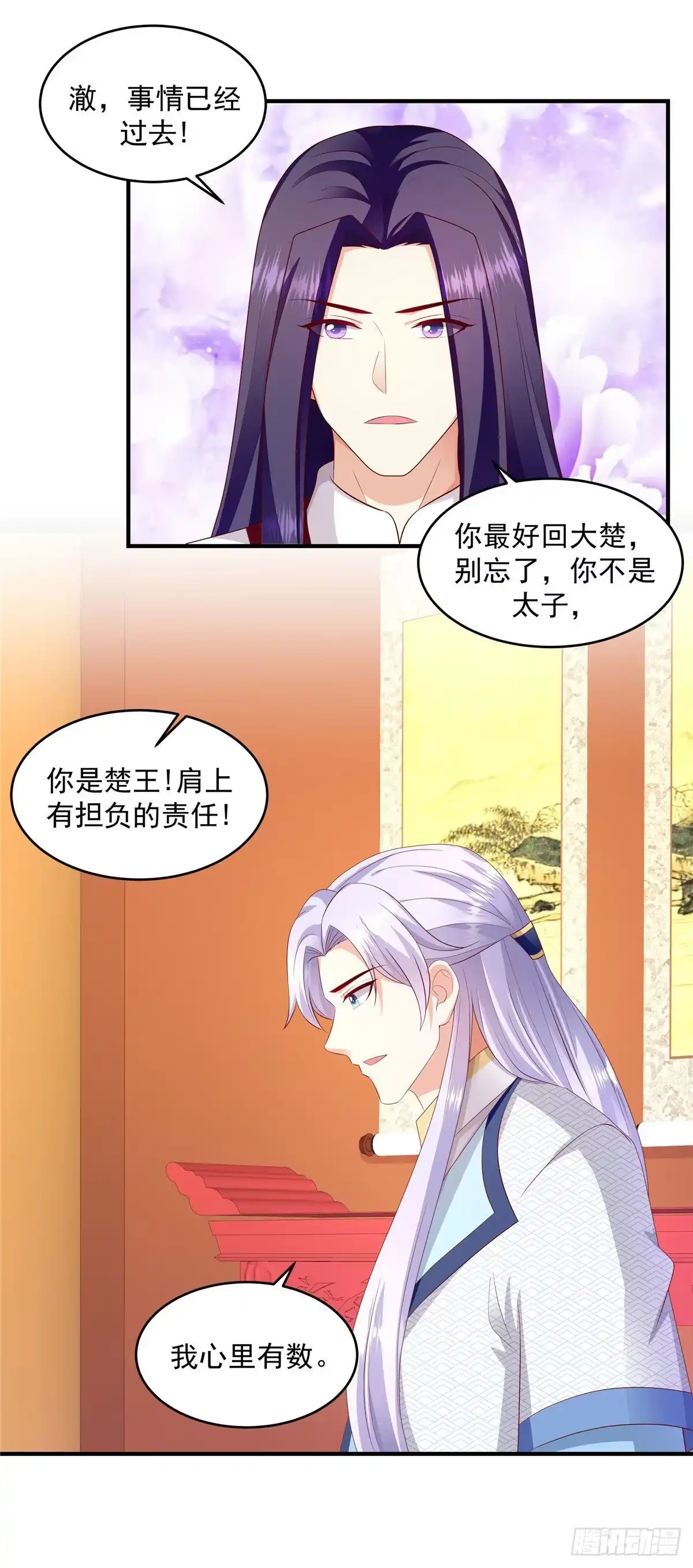 《蛇蝎不好惹：弃后也妖娆》第149话上 你已经爱上他了 第4页